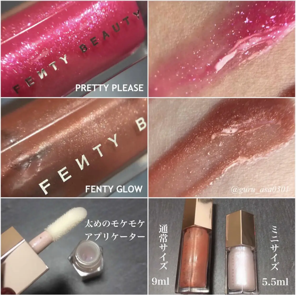 Fenty Beauty 人気グロス | Gallery posted by グル | Lemon8