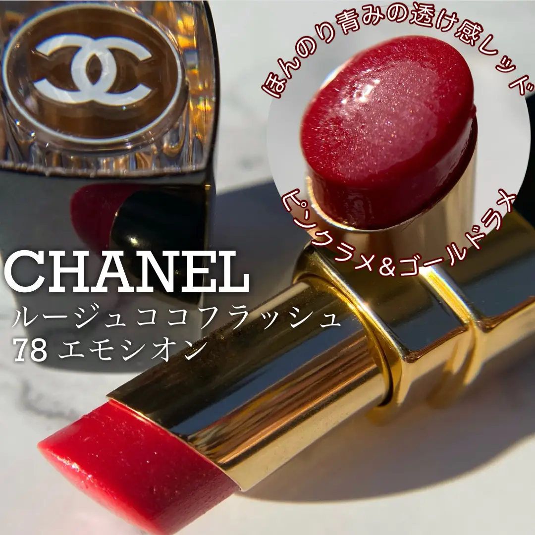 Chanel Attitude (70) Rouge Coco Flash Lip Colour Product Info