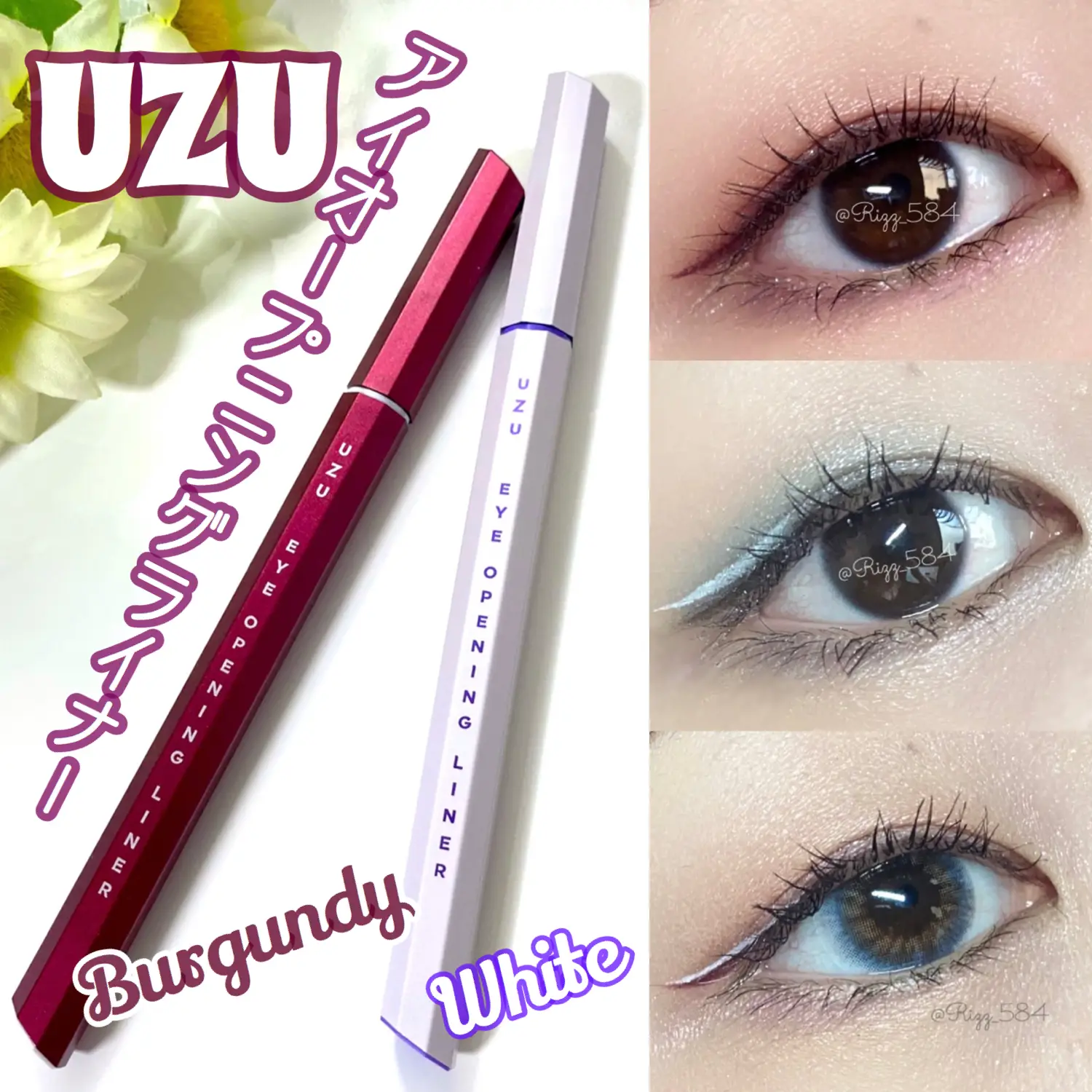 UZU EYE OPENING LINER ホワイト - アイライナー