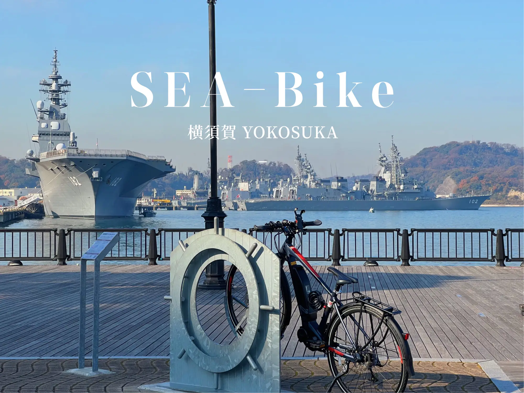 SEA-Bike】SEA-Board姉妹サービス>>>スポーツ電動自転車レンタサイクル | Sun_mobilityが投稿したフォトブック |  Lemon8