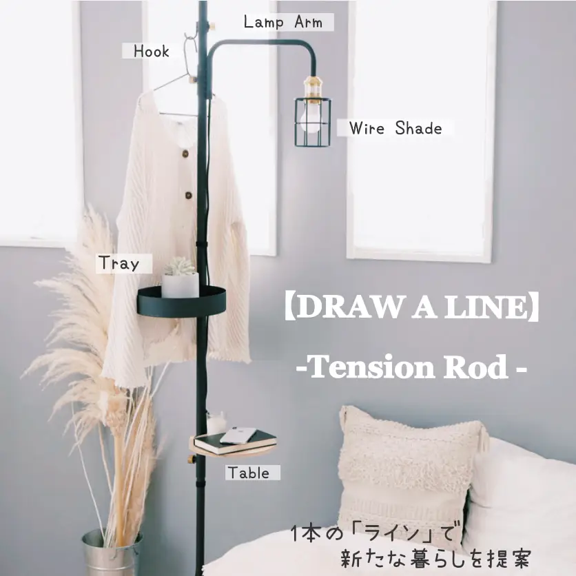 値打ち【新品】DRAW A LINE 003 Tension Rod C ホワイト キャビネット・サイドボード