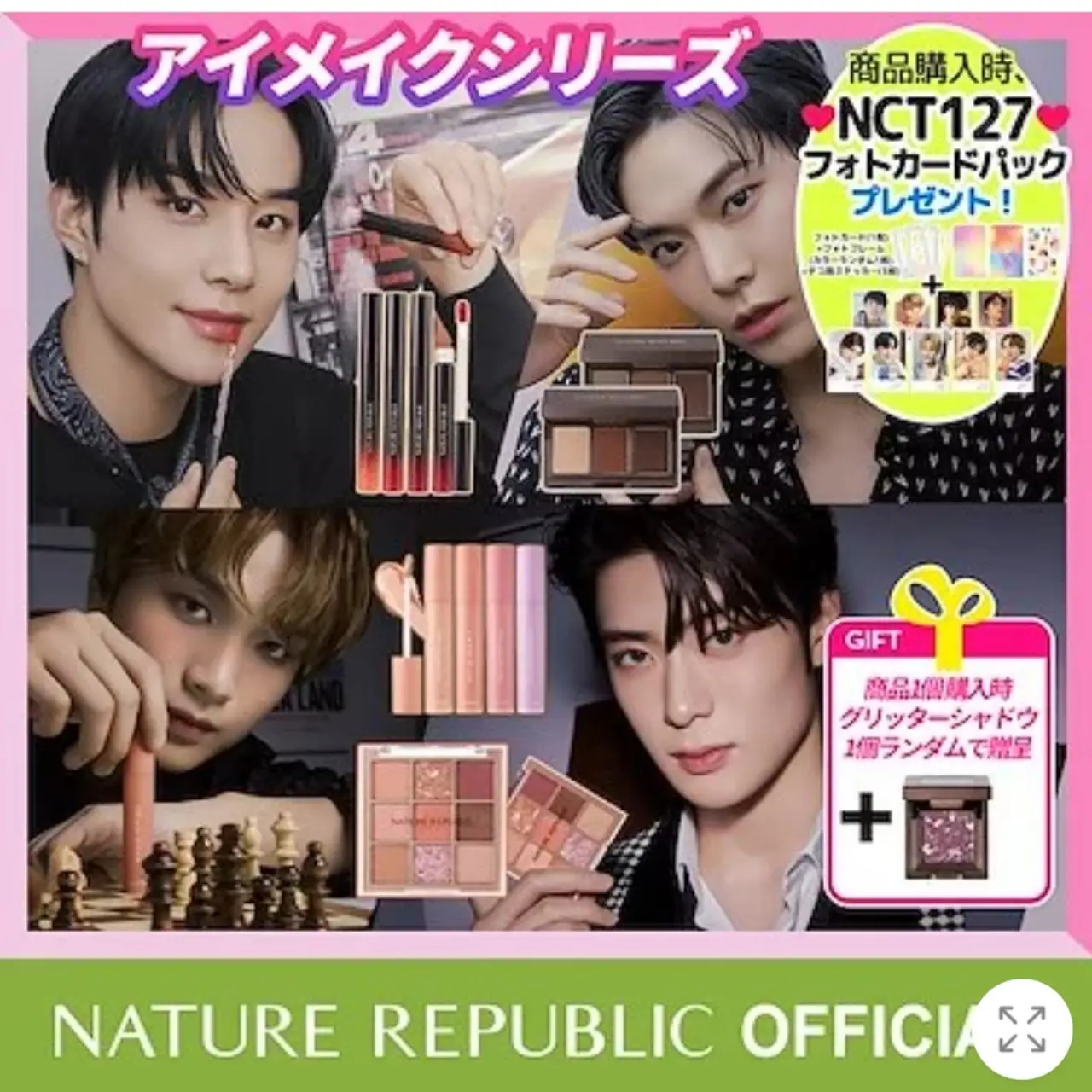 ??NATURE REPUBLIC×NCT127コラボ | じゅぼん_韓国コスメ紹介が投稿 