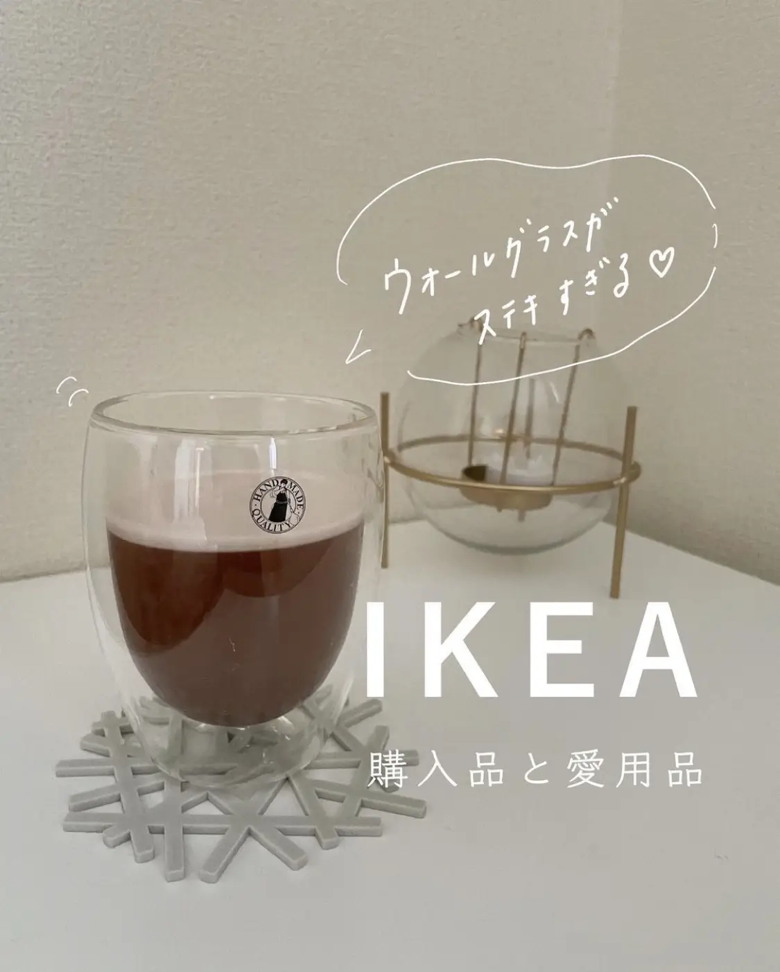 IKEA x HAYの限定コラボ商品、イッペルリグシリーズのコーヒーテーブル 
