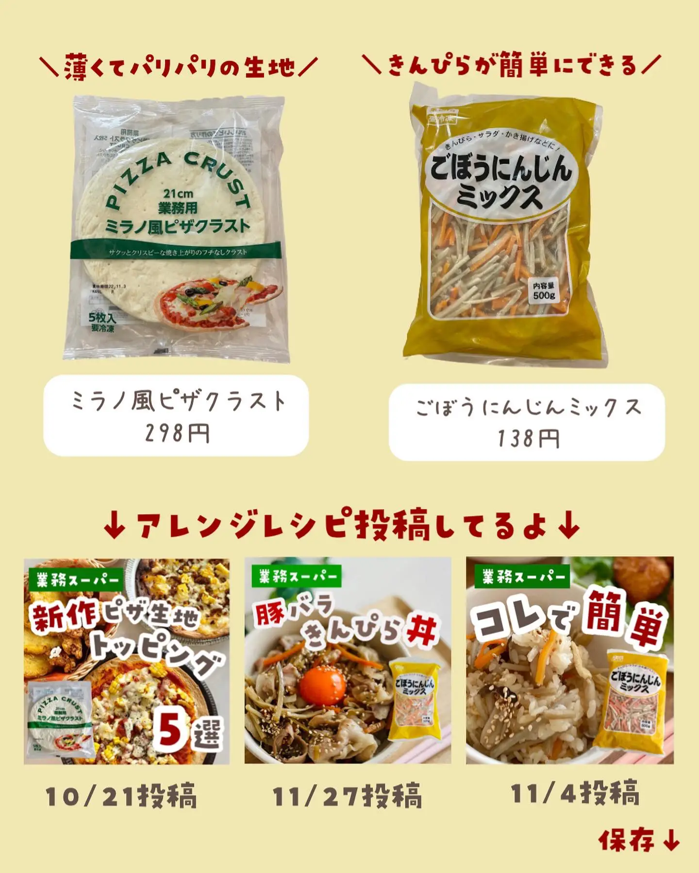 業スーセール購入品🛒💚】 | あやラクめし  簡単可愛いレシピが投稿