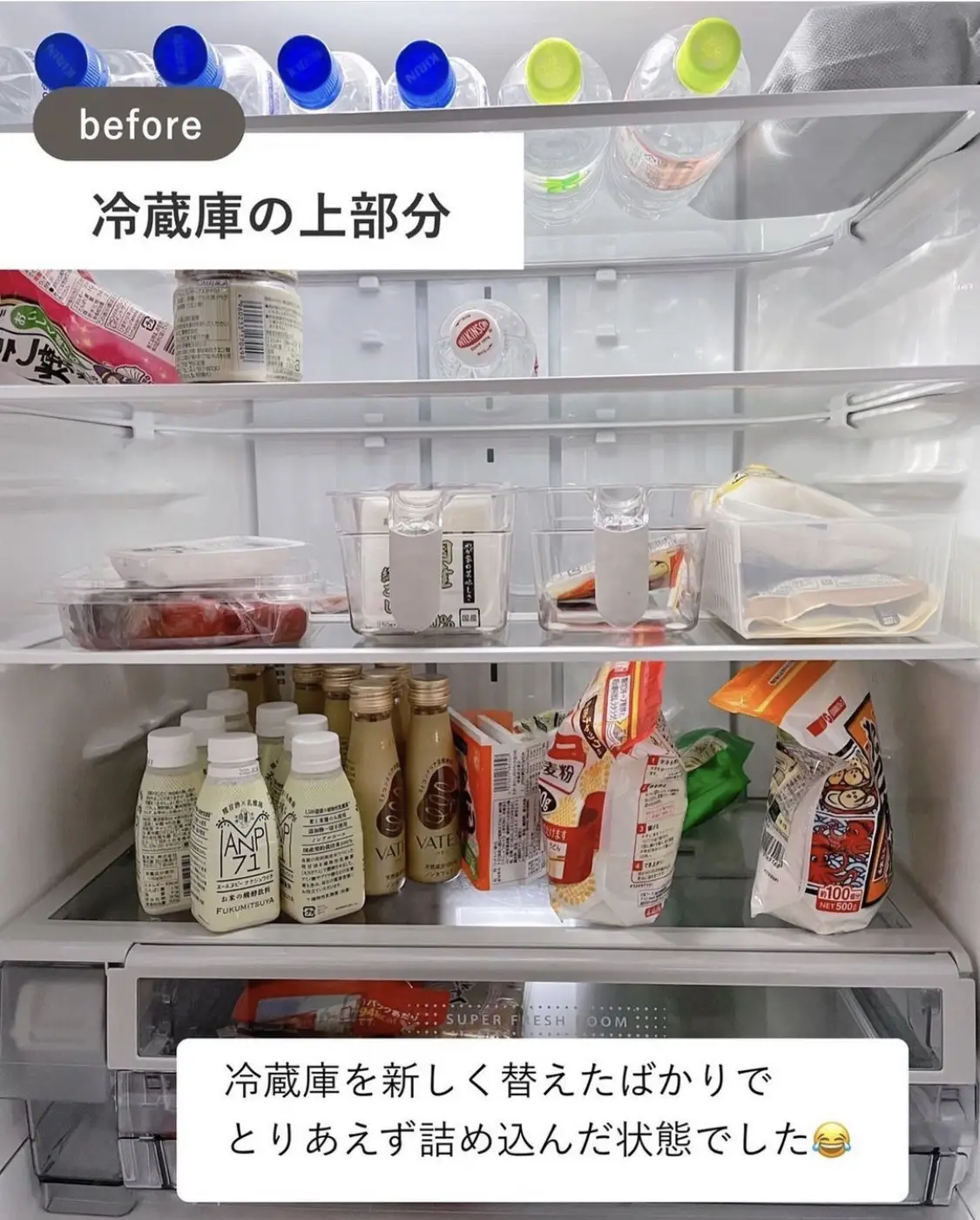 ニトリの収納ケースで冷蔵庫収納 | MIA_95が投稿したフォトブック | Lemon8