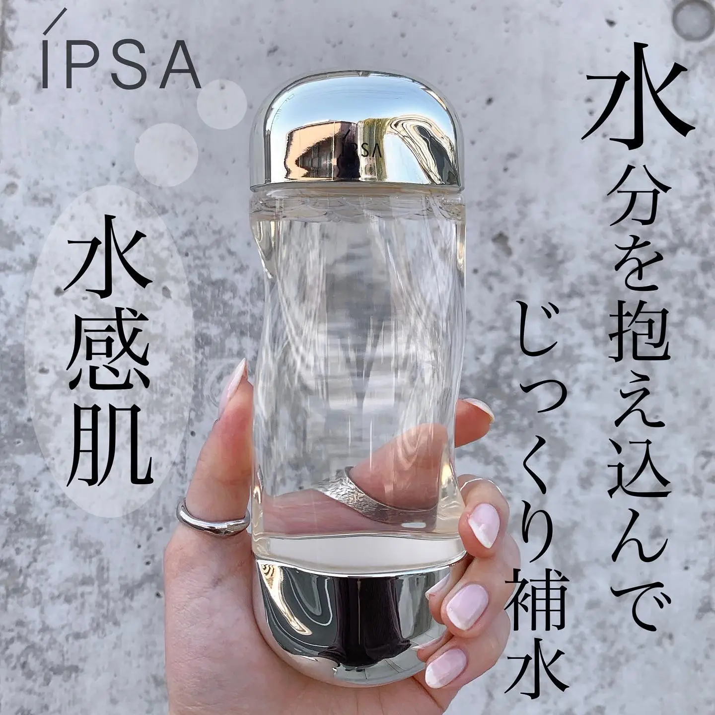 イプサ ザ・タイムＲ アクア 200ml IPSA 化粧水