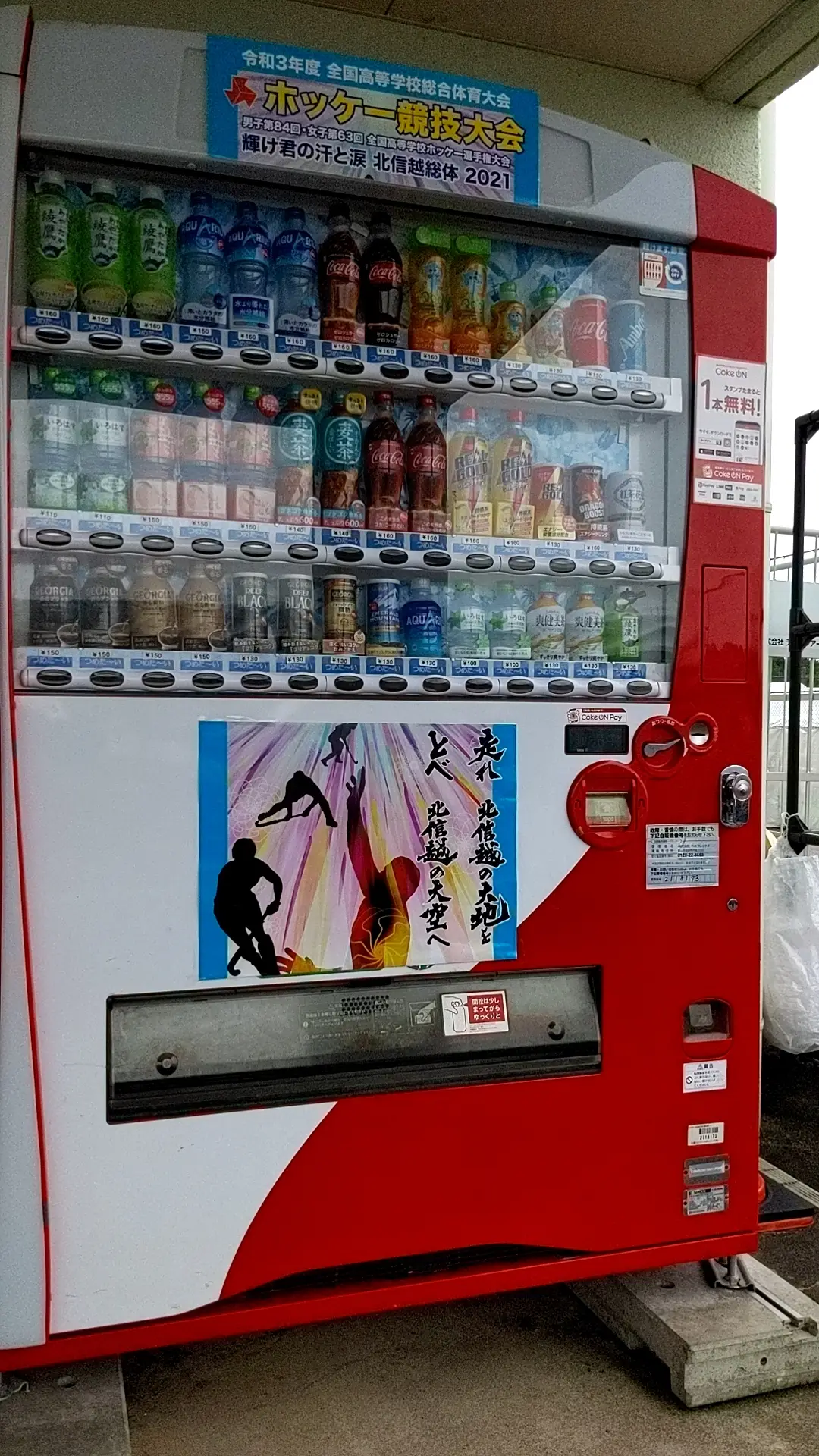 アメリカの田舎町まで取りに行きました＾＾； USAコカ・コーラ自販機 - ノベルティグッズ