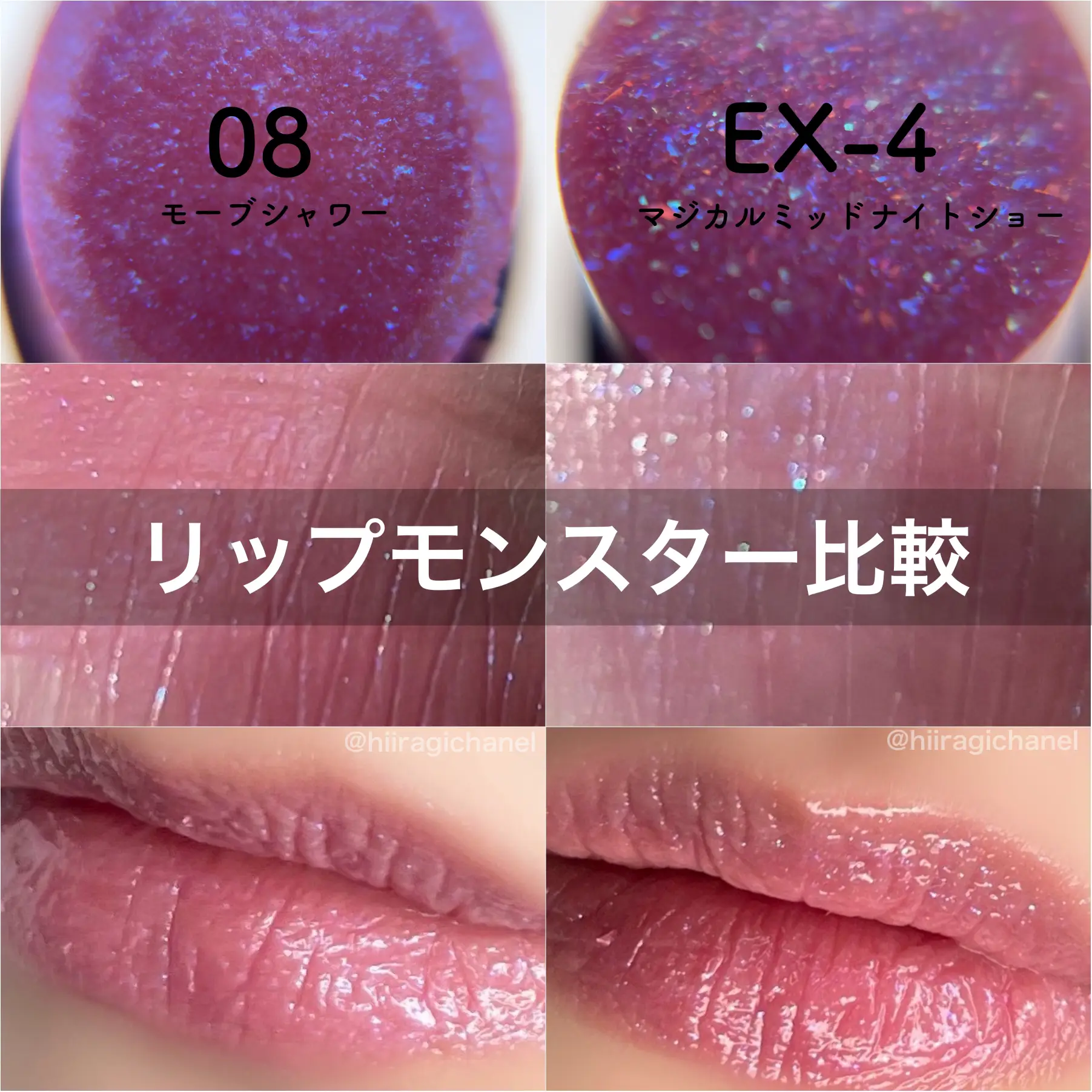 春新作】KATEリップモンスター徹底比較💄 | ひいらぎ💄美容オタクが