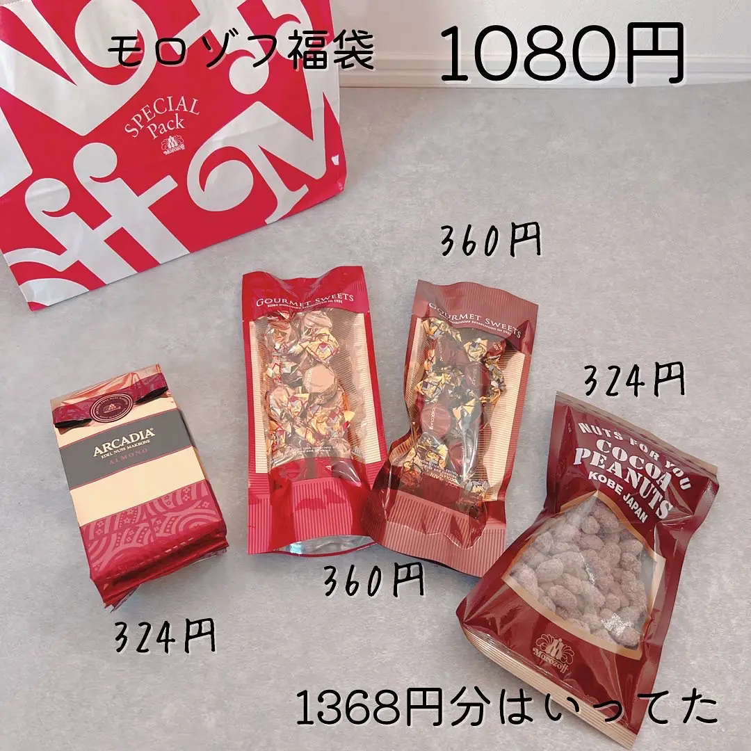 イオンGW福袋 | zubora_tsumaが投稿したフォトブック | Lemon8 