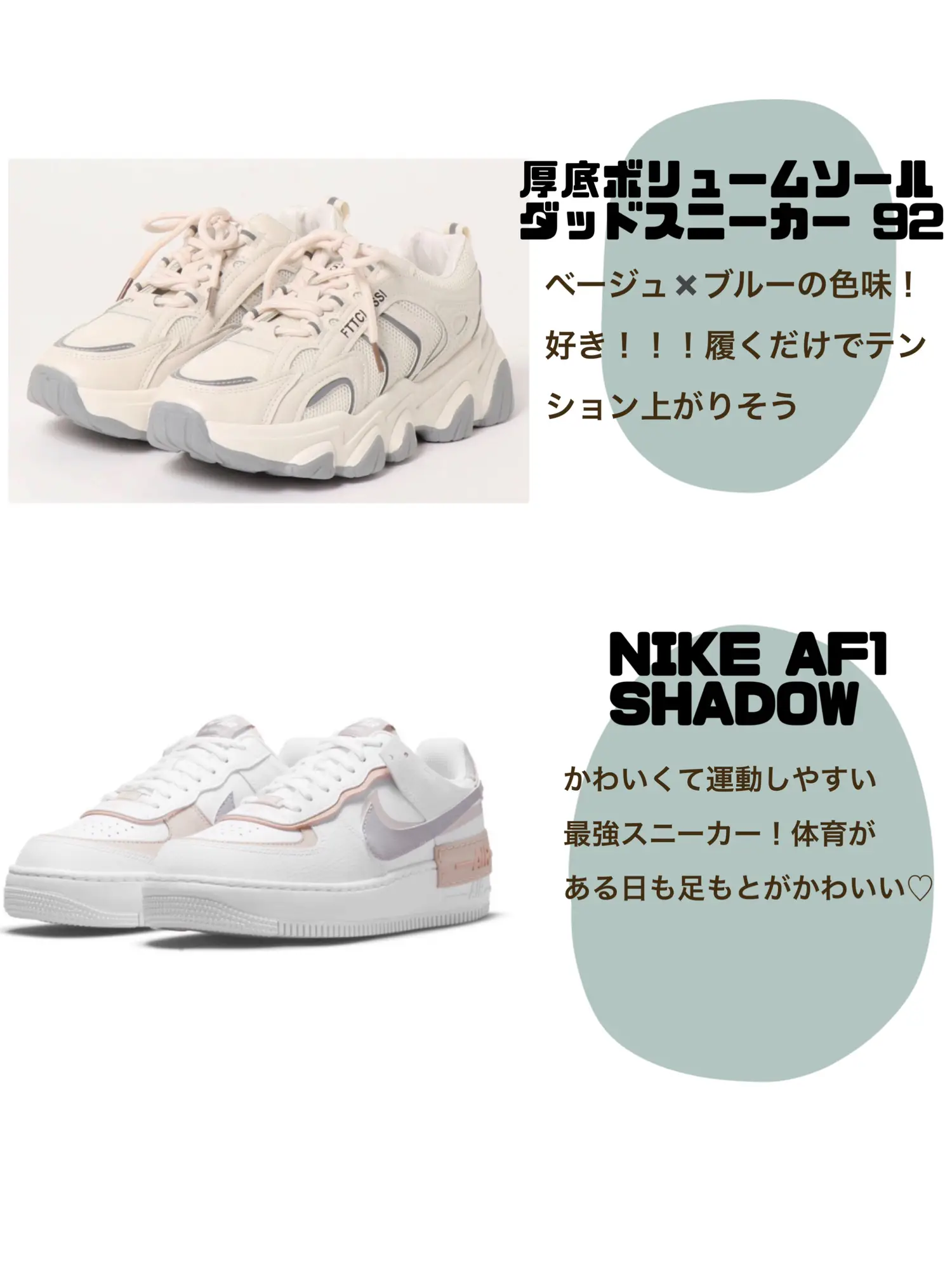 2024年のNikeスニーカーかわいいのアイデア19選