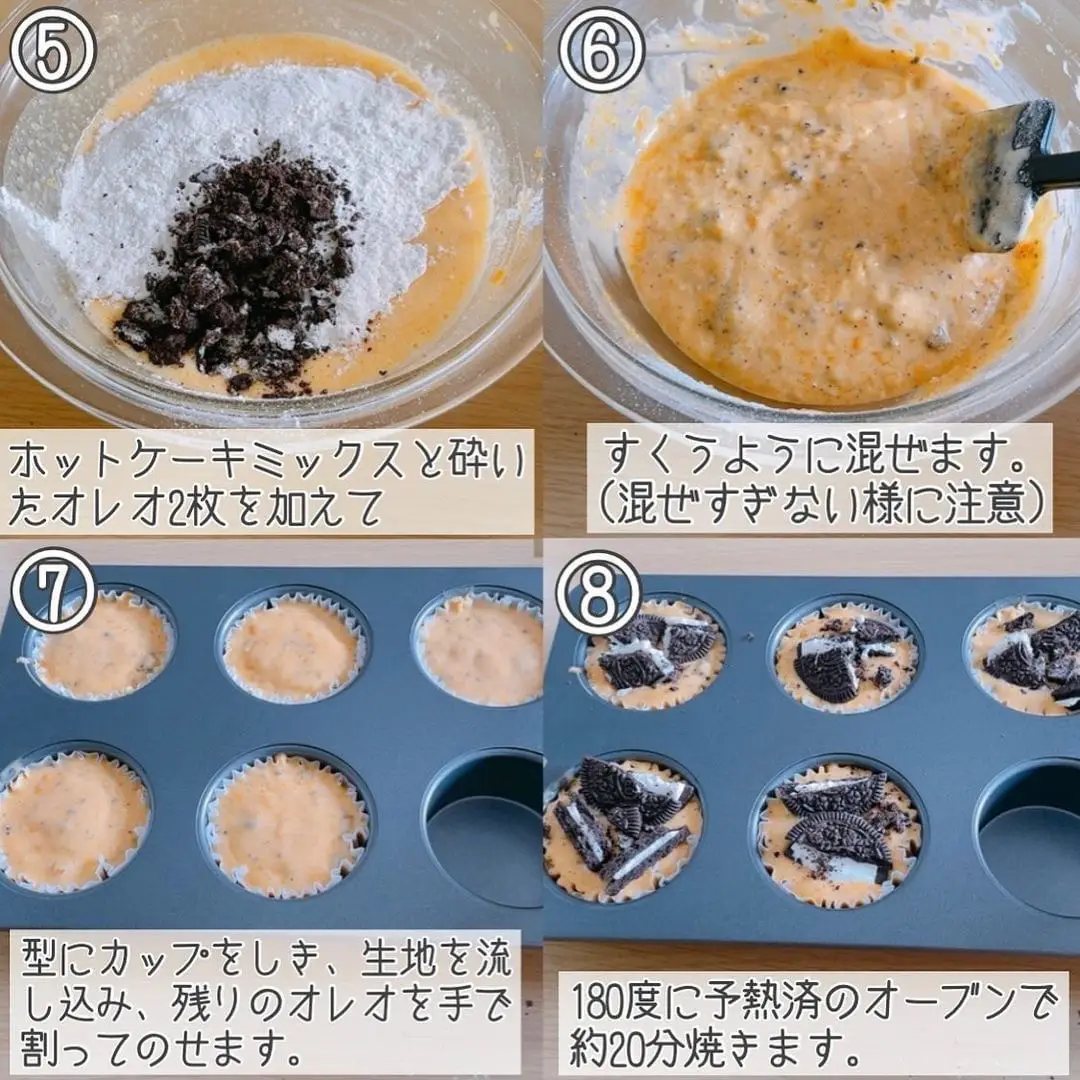 済▫︎オレオ様おまとめ分▫︎ 【公式通販】