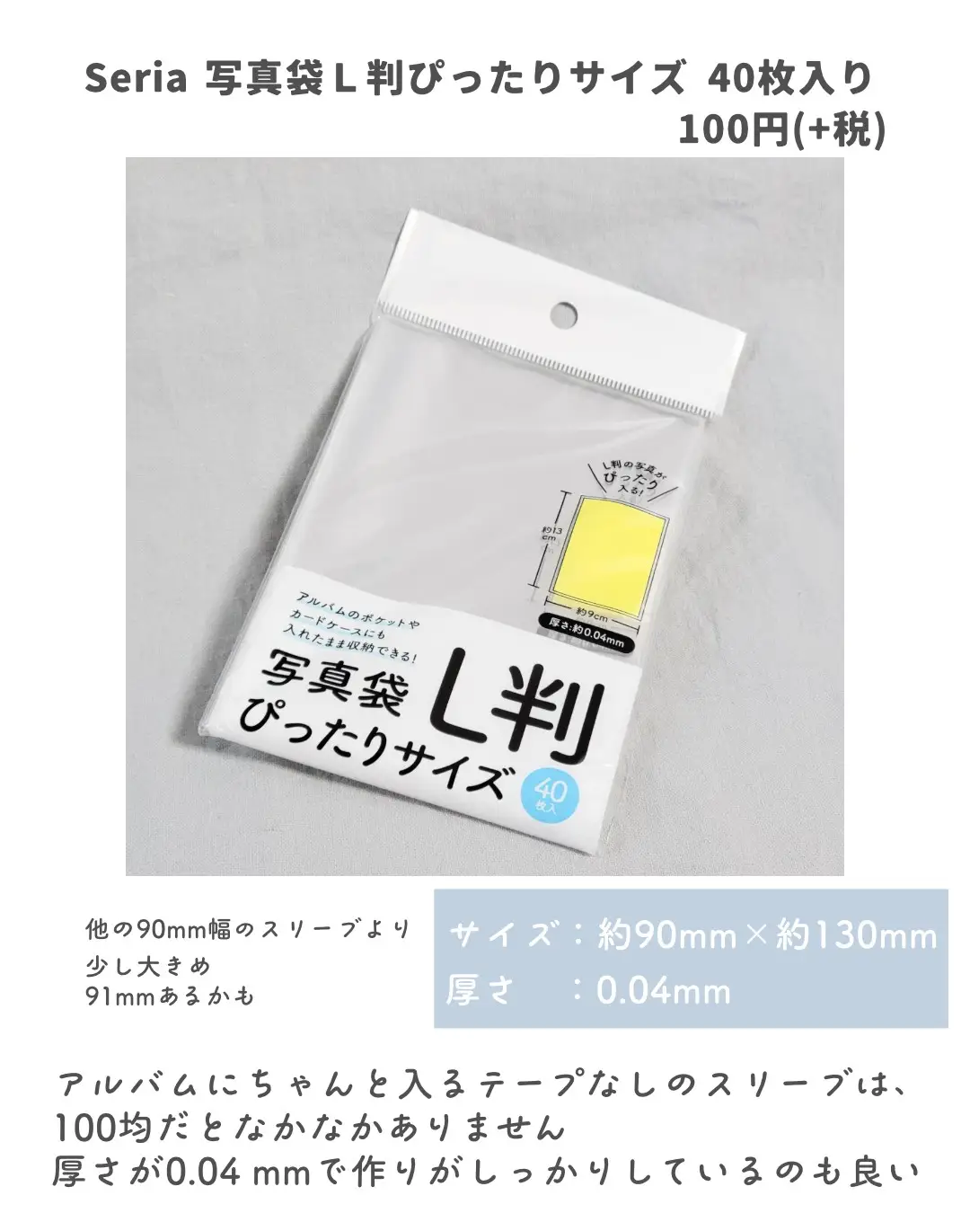 ジャニオタのわたしが普段よく使うスリーブ | mai🌟 推し活とオタク