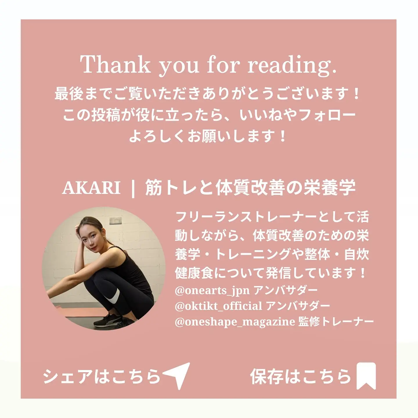 めぐちん♡thank you♡-