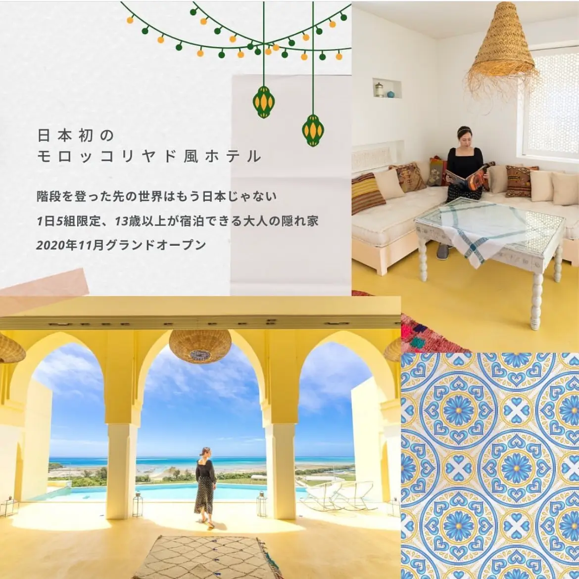 扉をあけるとそこはモロッコだった😳✨細部に至るまでモロッコ産にこだわった美しすぎるホテル   | もぐもぐ世界旅が投稿したフォトブック |  Lemon8