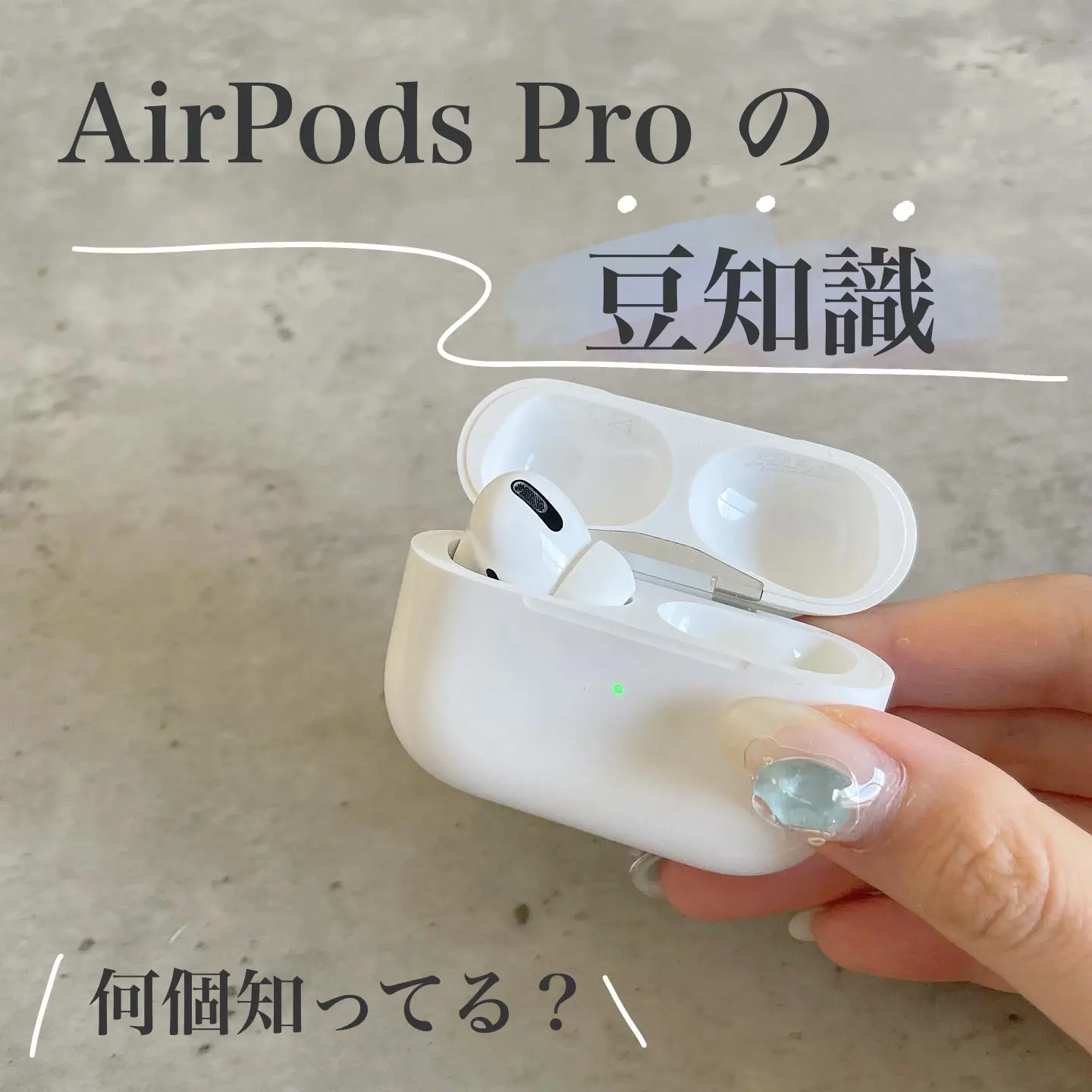 Air Pods Pro - Lemon8検索
