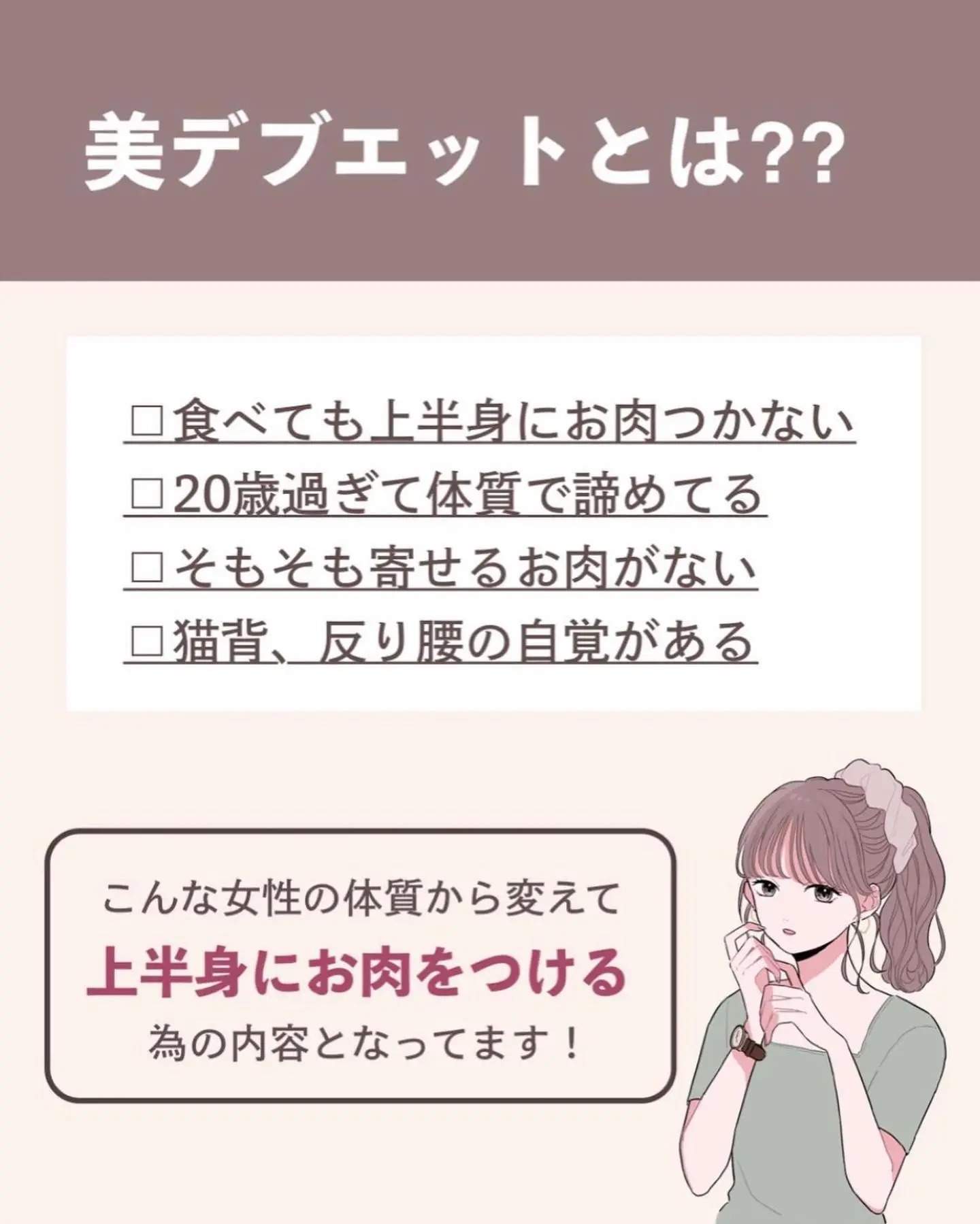 上半身に身につけるもの 渋かっ
