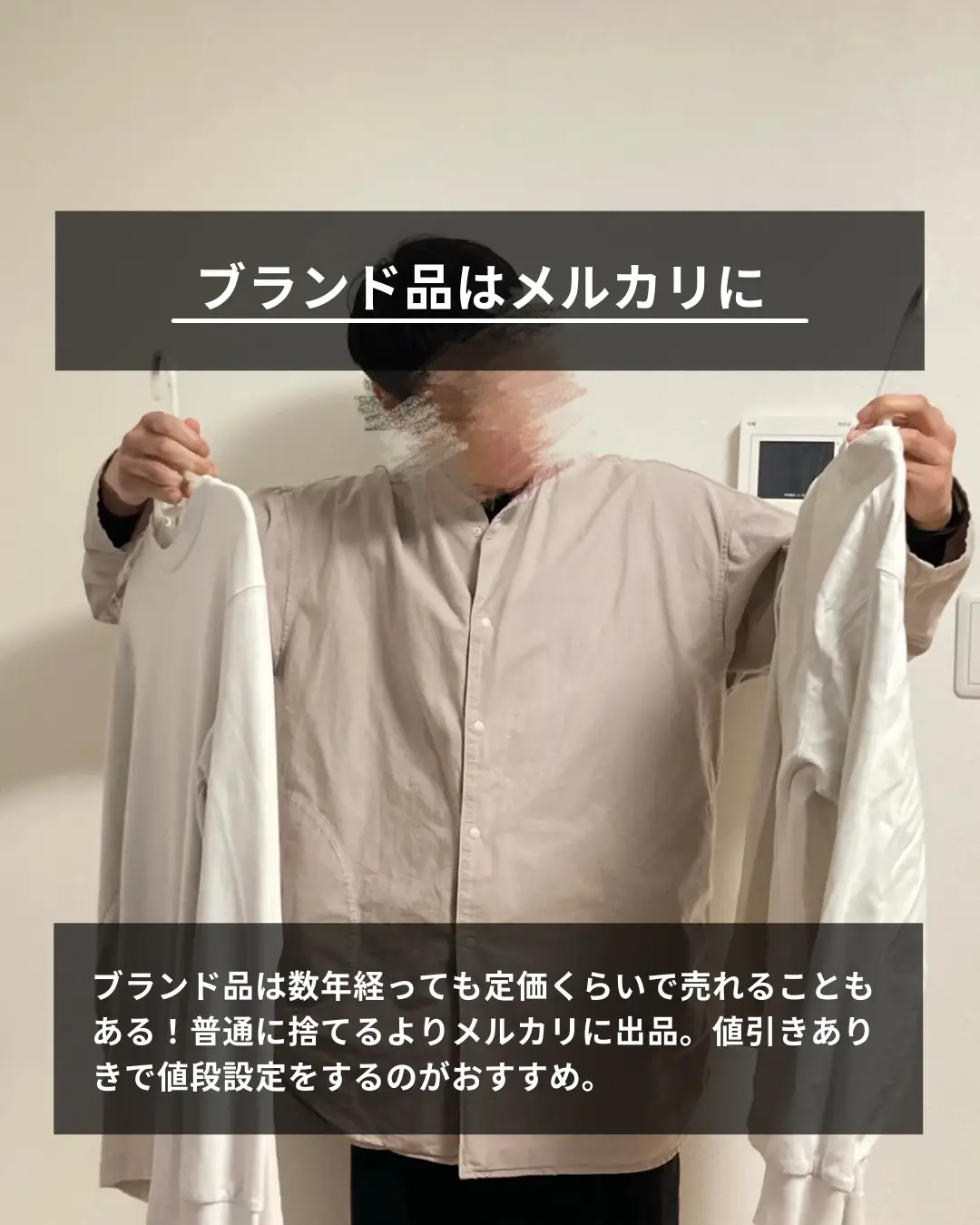 これ超大事 服の断捨離で迷ったときにすること | はる．コスパ良く