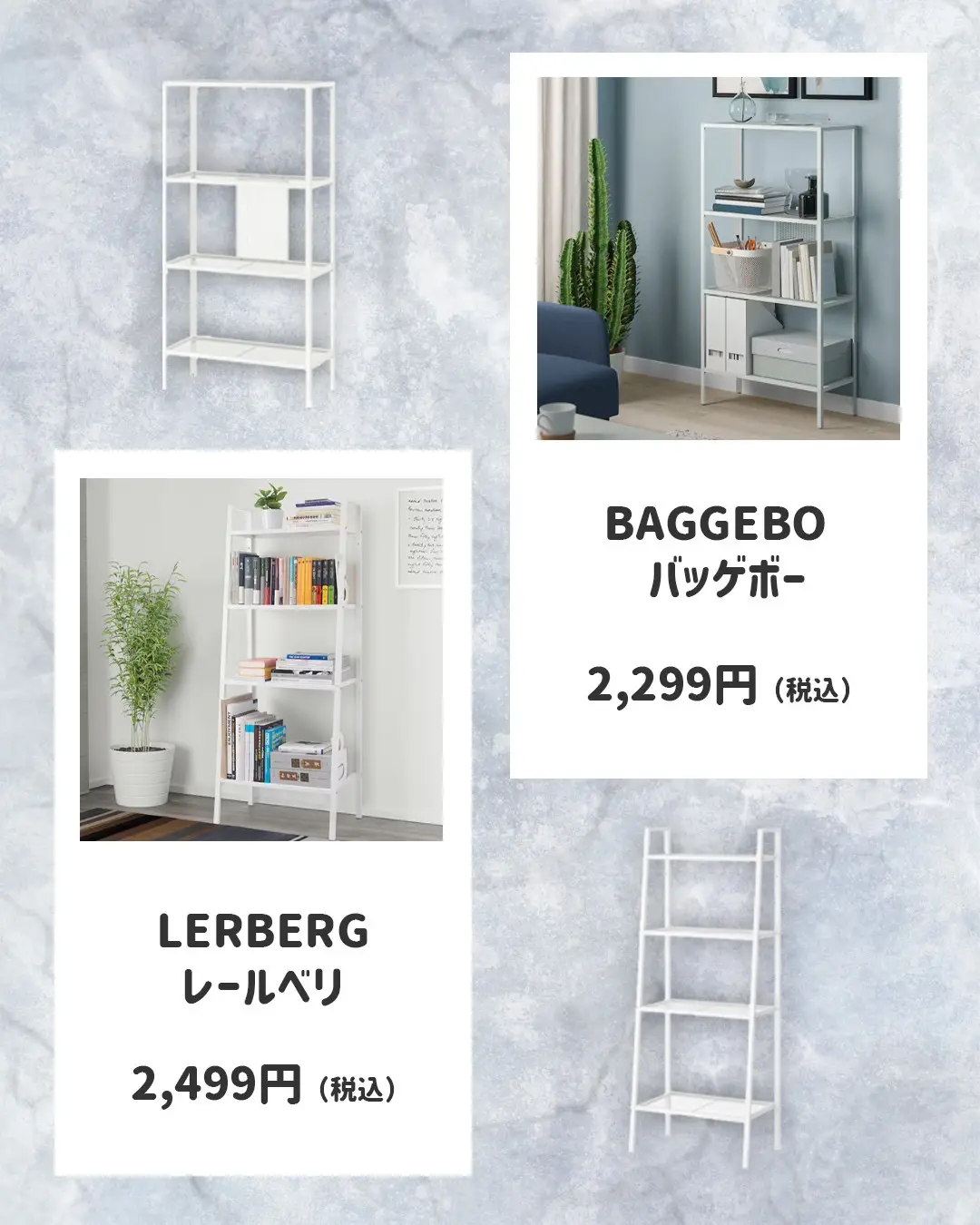 2024年のIkea ラックのアイデア18選