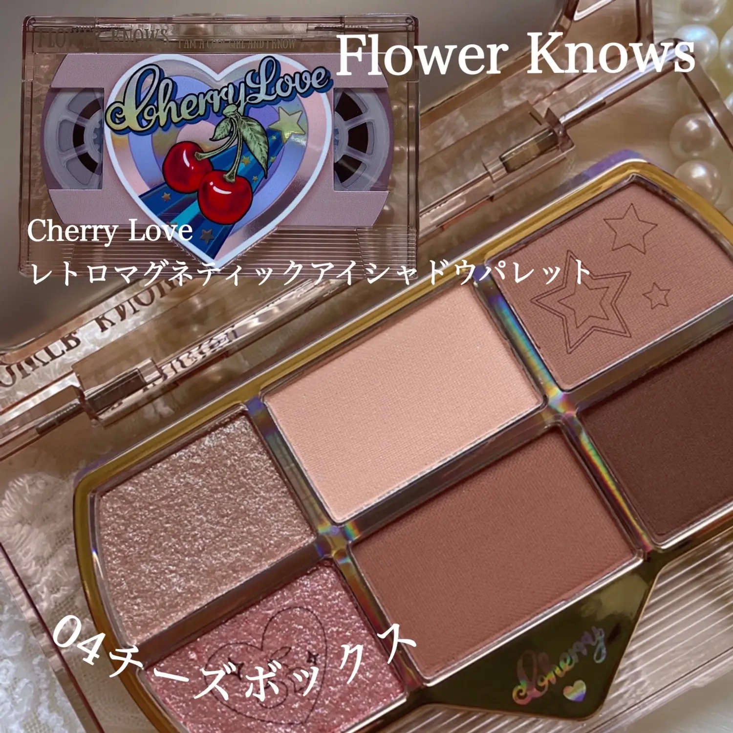 レトロかわいい～Flower Knows～Cherry Loveシリーズ | 梅ちゃん