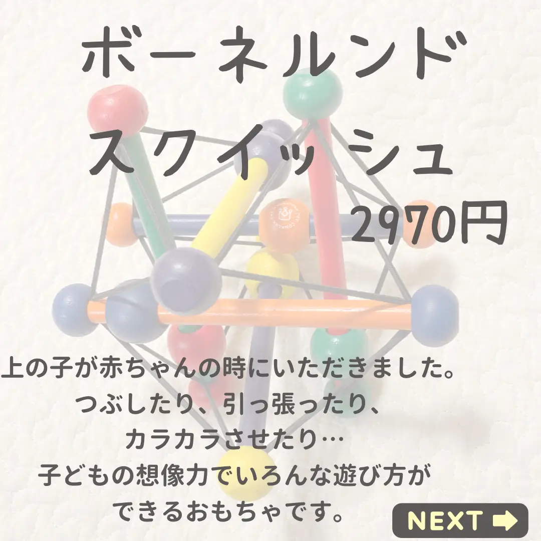 0歳、1歳のクリスマスプレゼントにおすすめ！木のおもちゃ | ponpapa