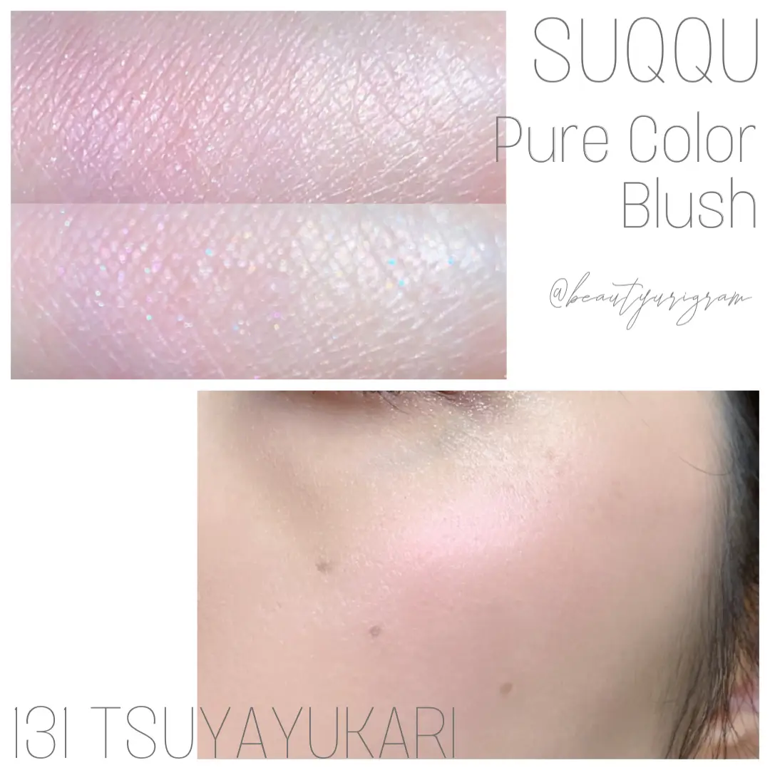 SUQQU ピュア カラー ブラッシュ131 艶紫 プレサマーコレクション