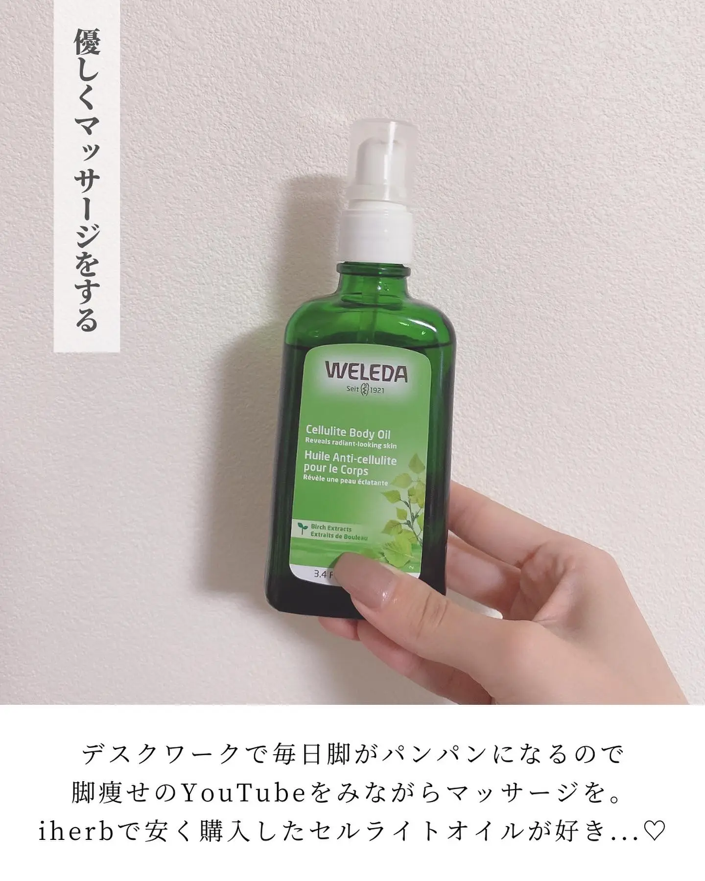 Weleda, Massage Oil, Thinness, Birch