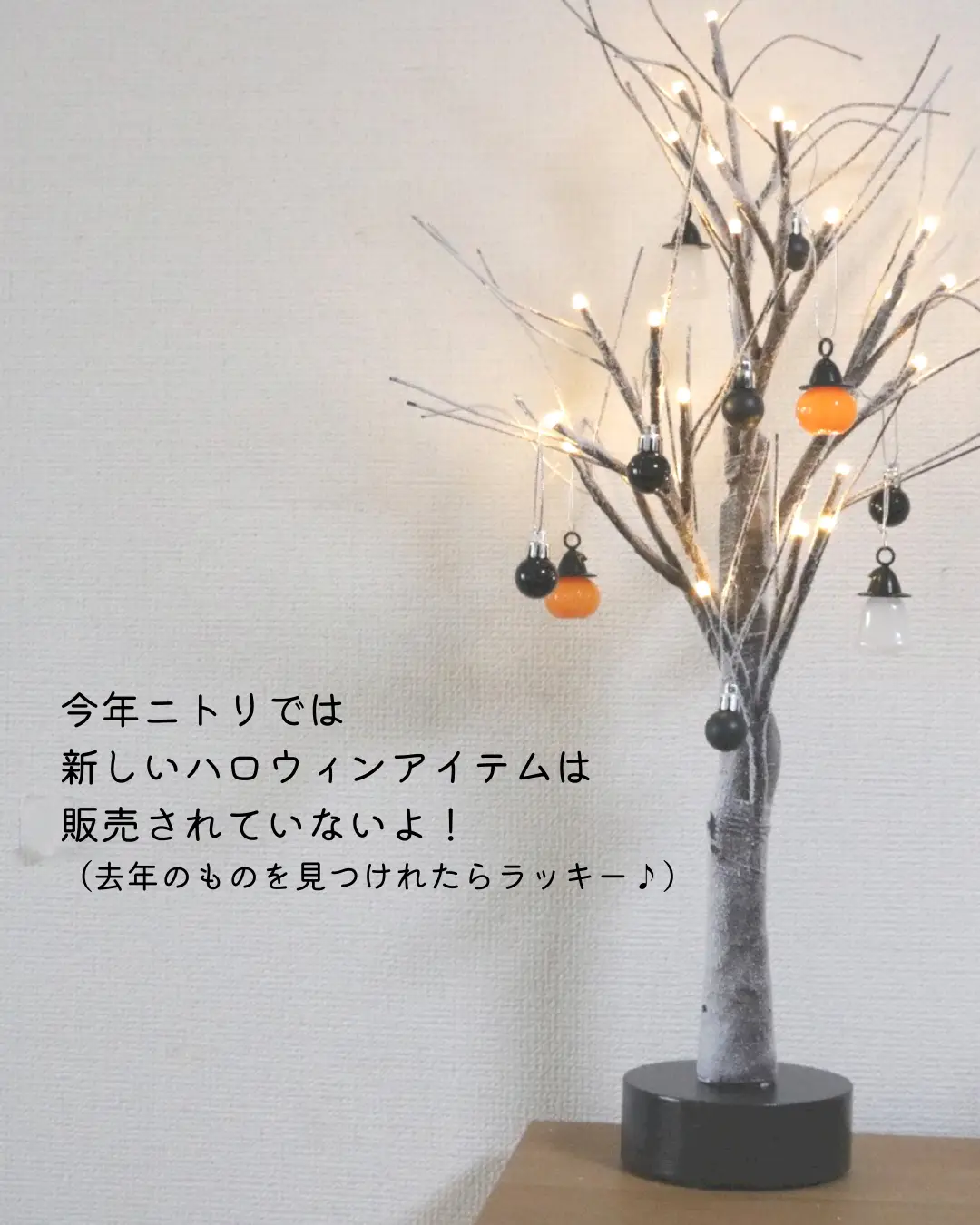 ニトリ LED クリスマスツリー 約120cm 金色ベース ニトリのクリスマス