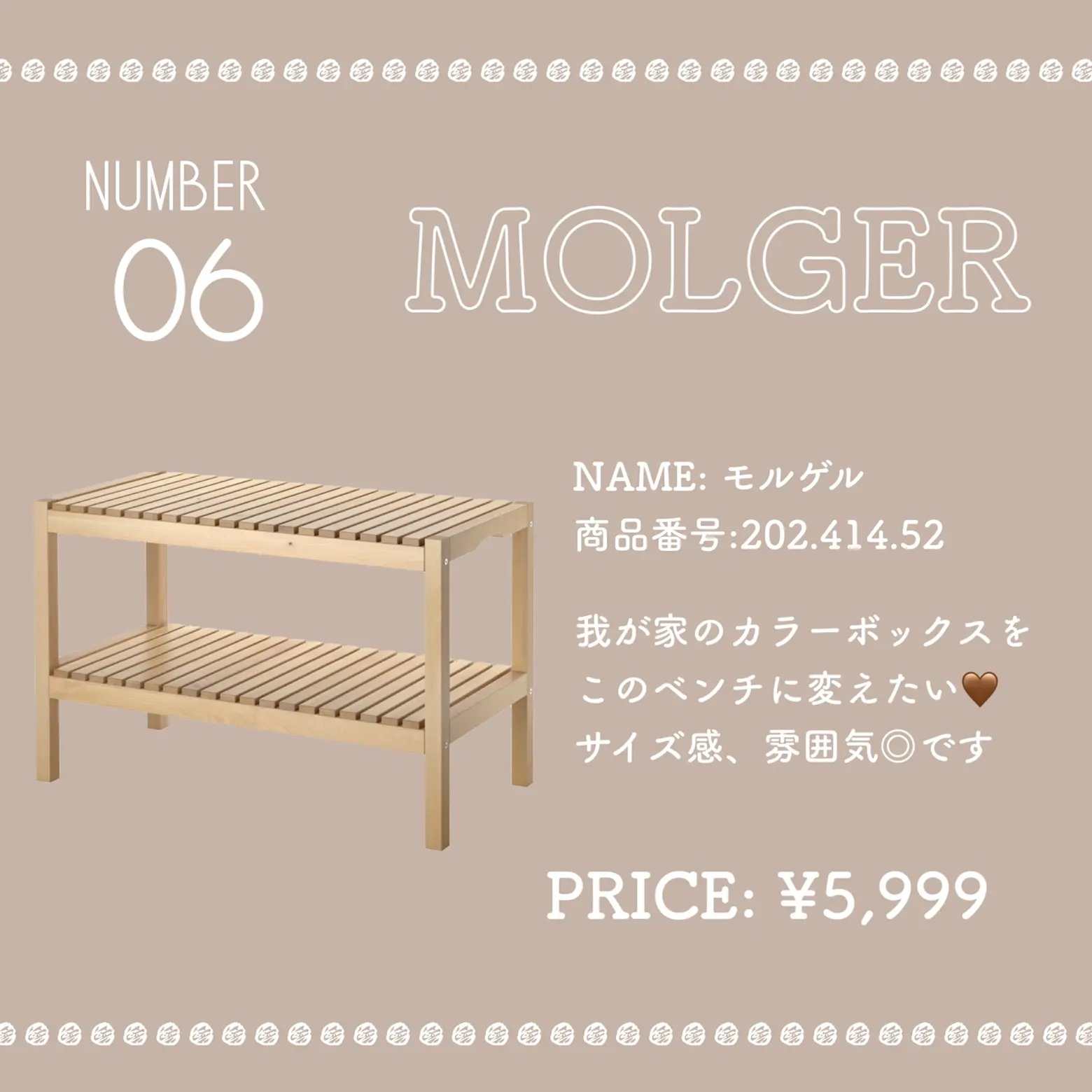 IKEA MOLGER モルゲル 202.414.52 ベンチ バーチ 幅：79cm・奥行き