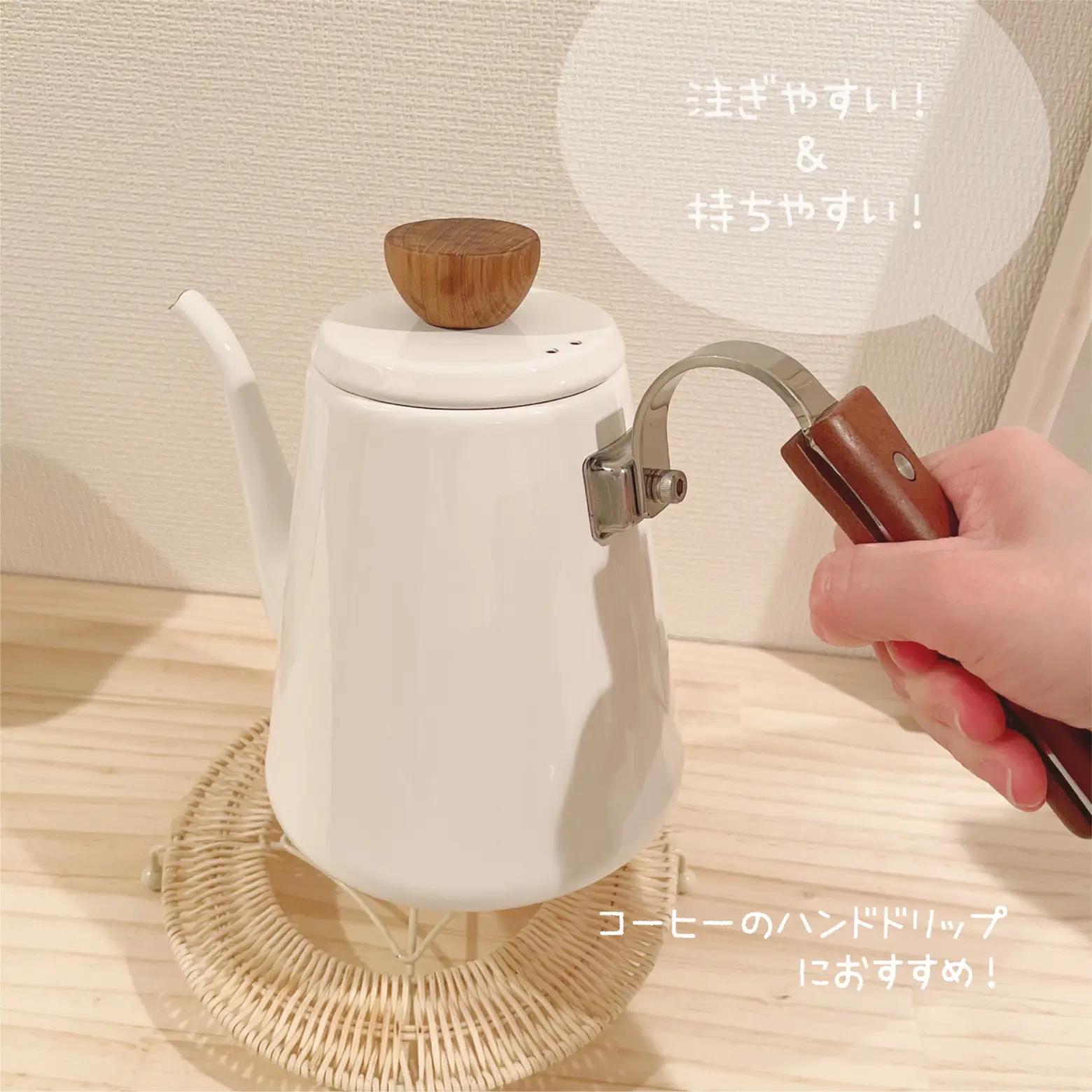 韓国インテリア風のかわいいドリップケトル? | ほわいと.が投稿した 