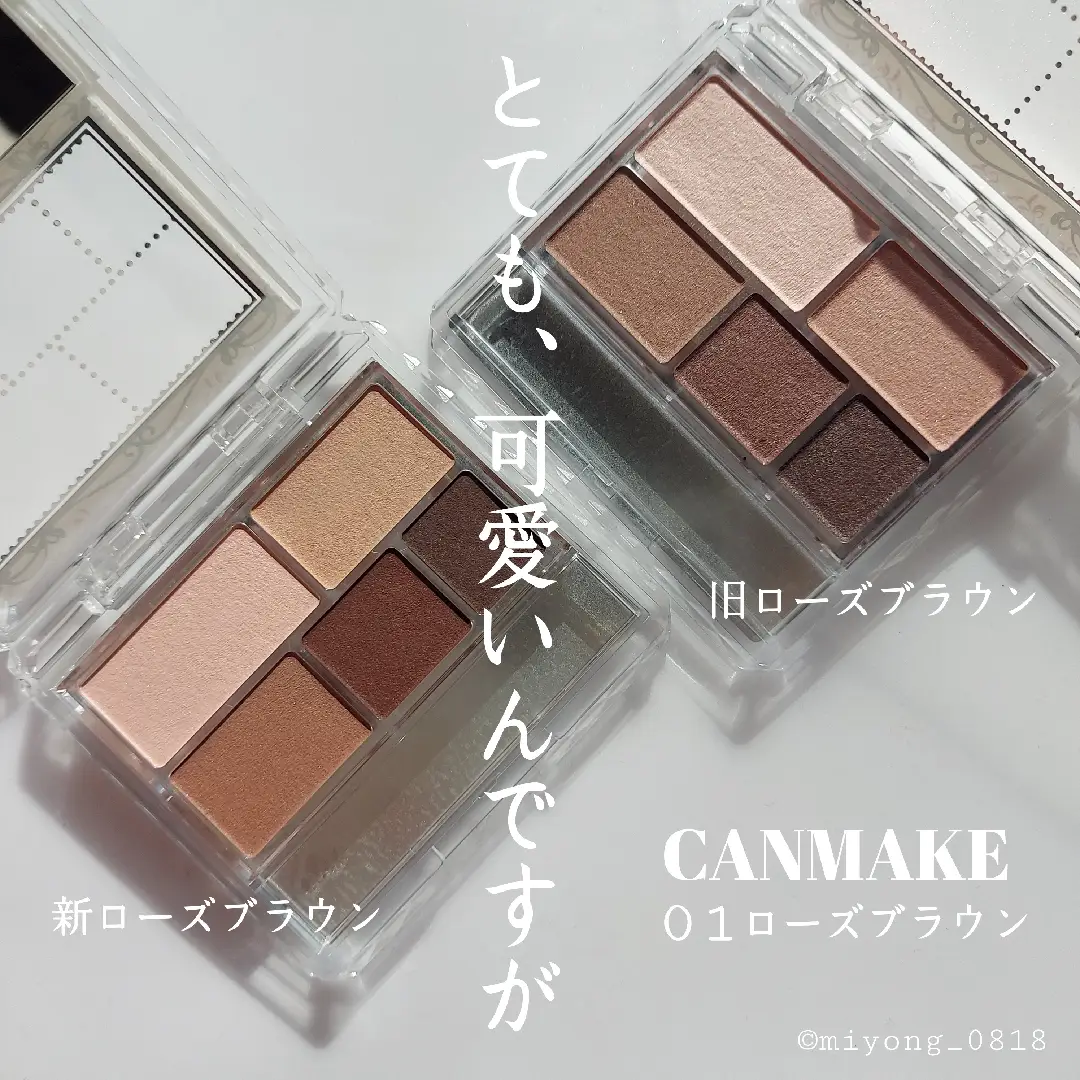 CANMAKE 01ローズブラウン リニューアル徹底比較】 | miyongが投稿した