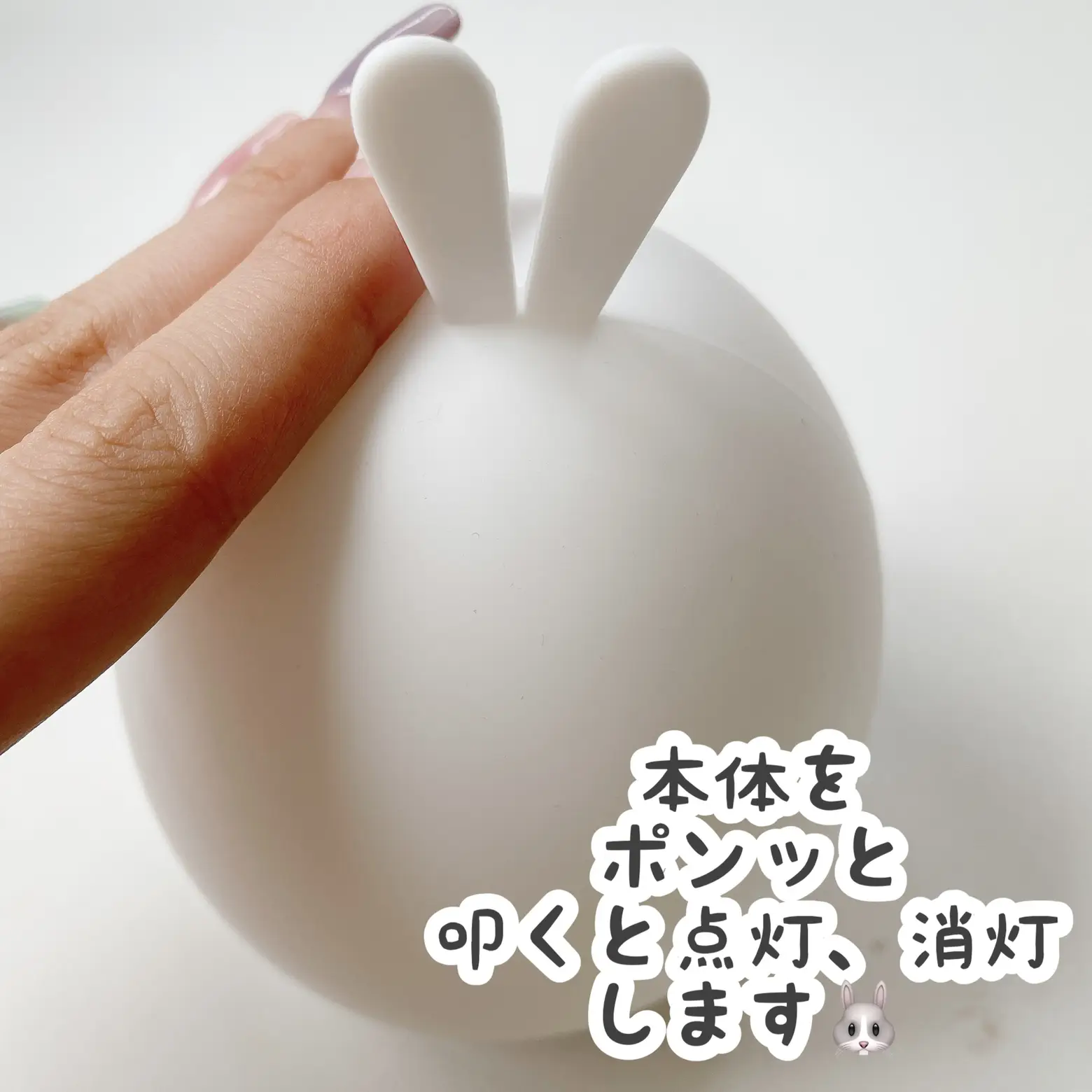 ダイソー】ポンポンライト ウサギ🐰✨ | cocotte_lifeが投稿したフォト