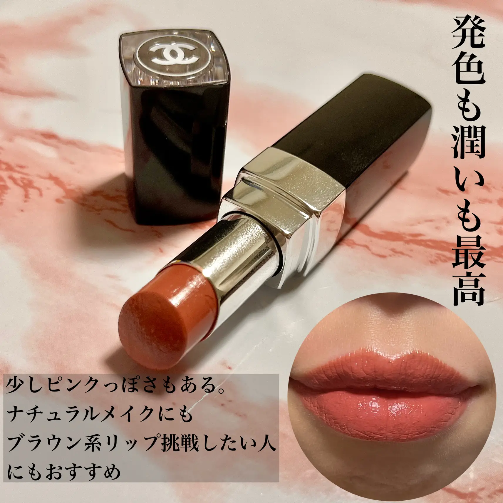 CHANEL Rouge Coco Bloom Cute Brown Lip, Gallery posted by AMITY