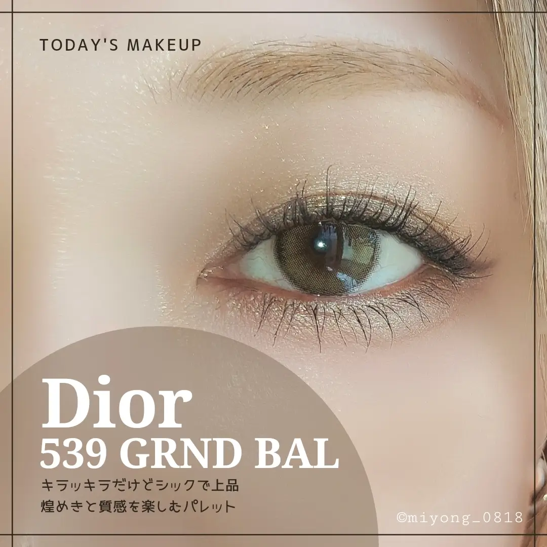 Dior グランバルでナチュラル映えメイク】 | miyongが投稿したフォトブック | Lemon8