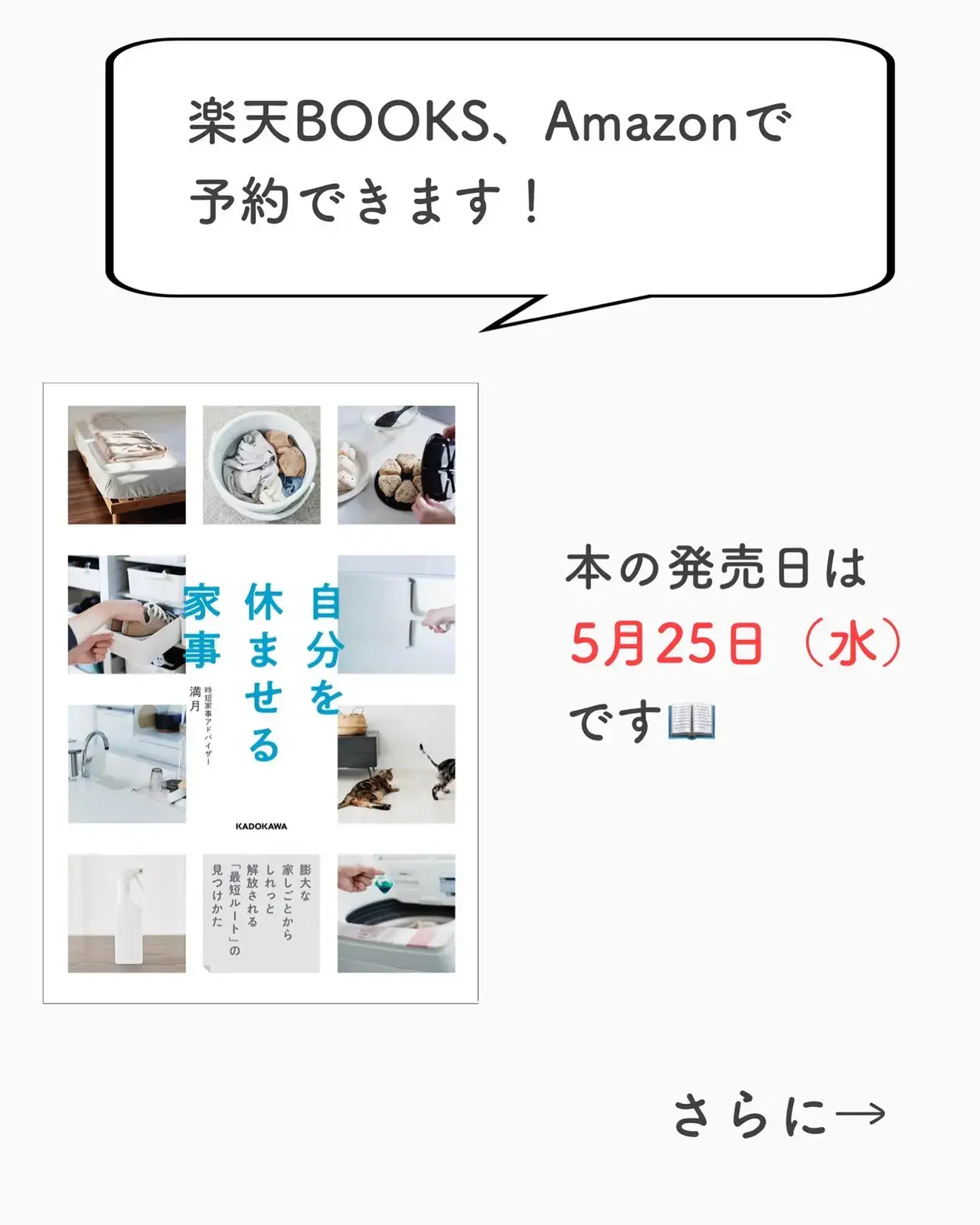 ご報告🙇‍♀️】 | 満月〜自分を休ませる家事〜が投稿したフォトブック