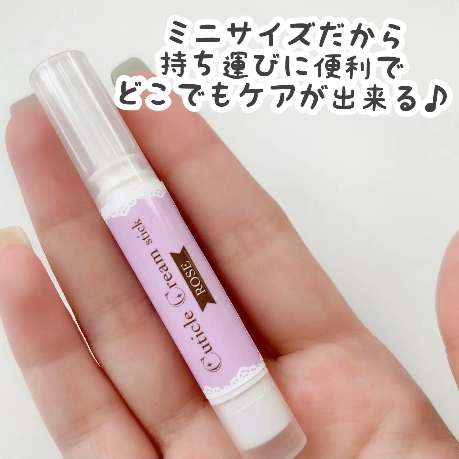 キャンドゥ】キューティクルクリームスティック💅✨ | cocotte_lifeが