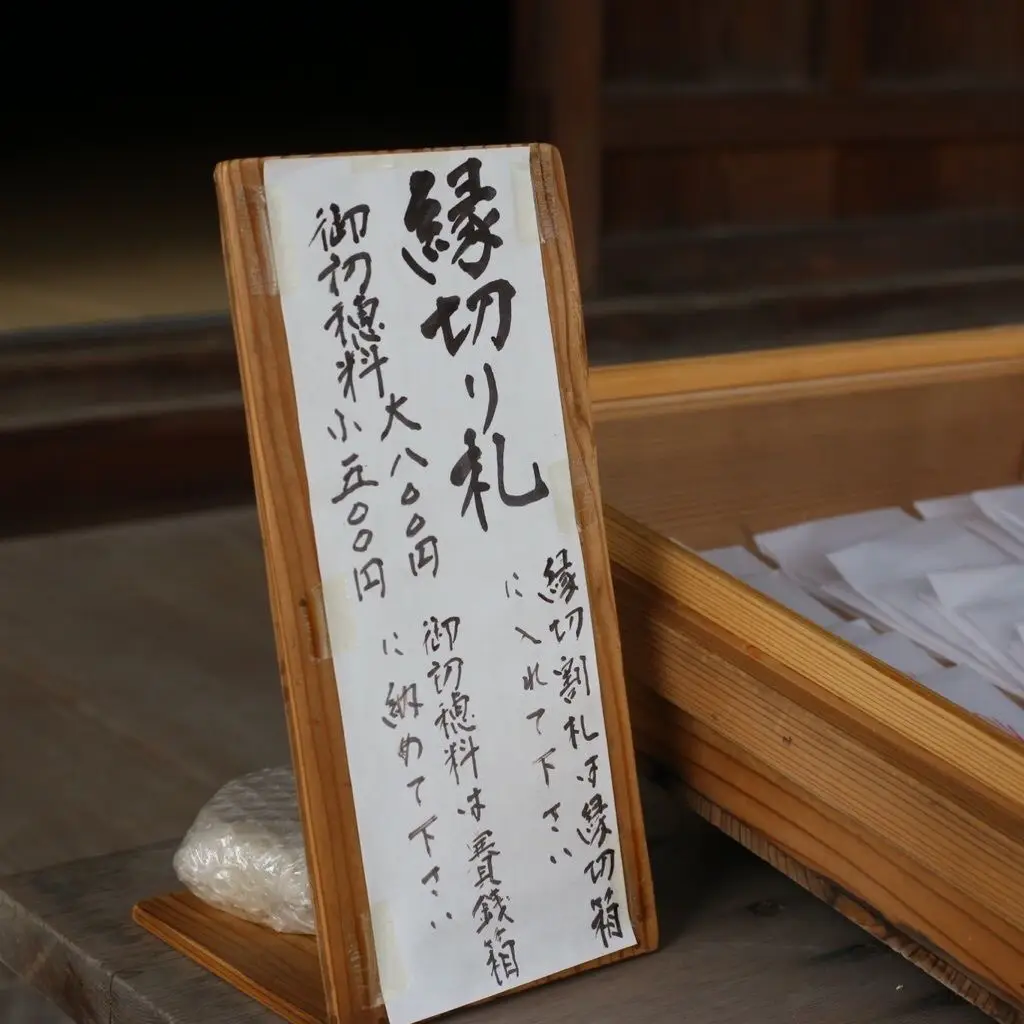 縁切りと縁結びの両方ができる珍しい神社⛩ | nm252525が投稿したフォトブック | Lemon8