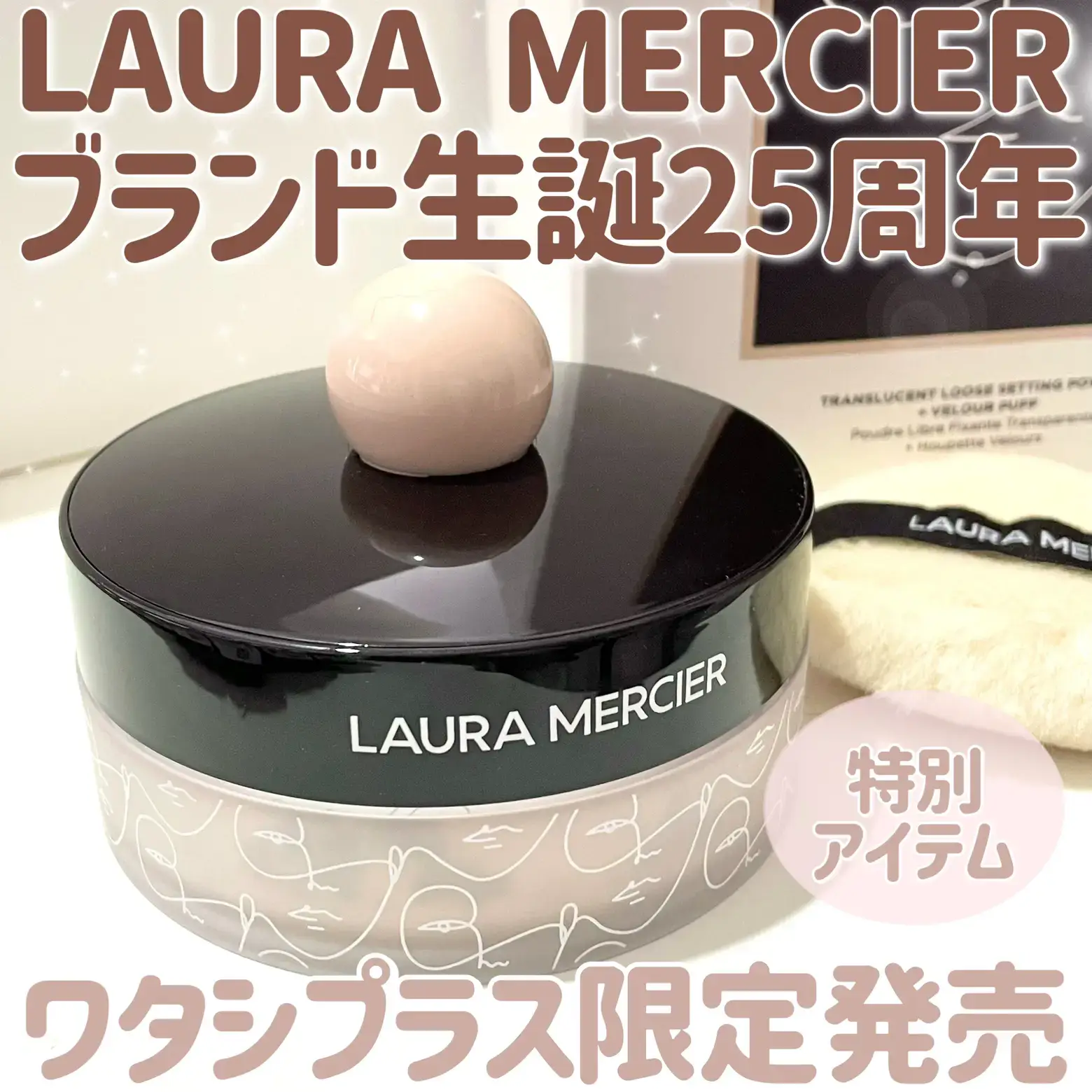 Watashi Plus Limited! Laura Mercier 25th Anniversary Item Released