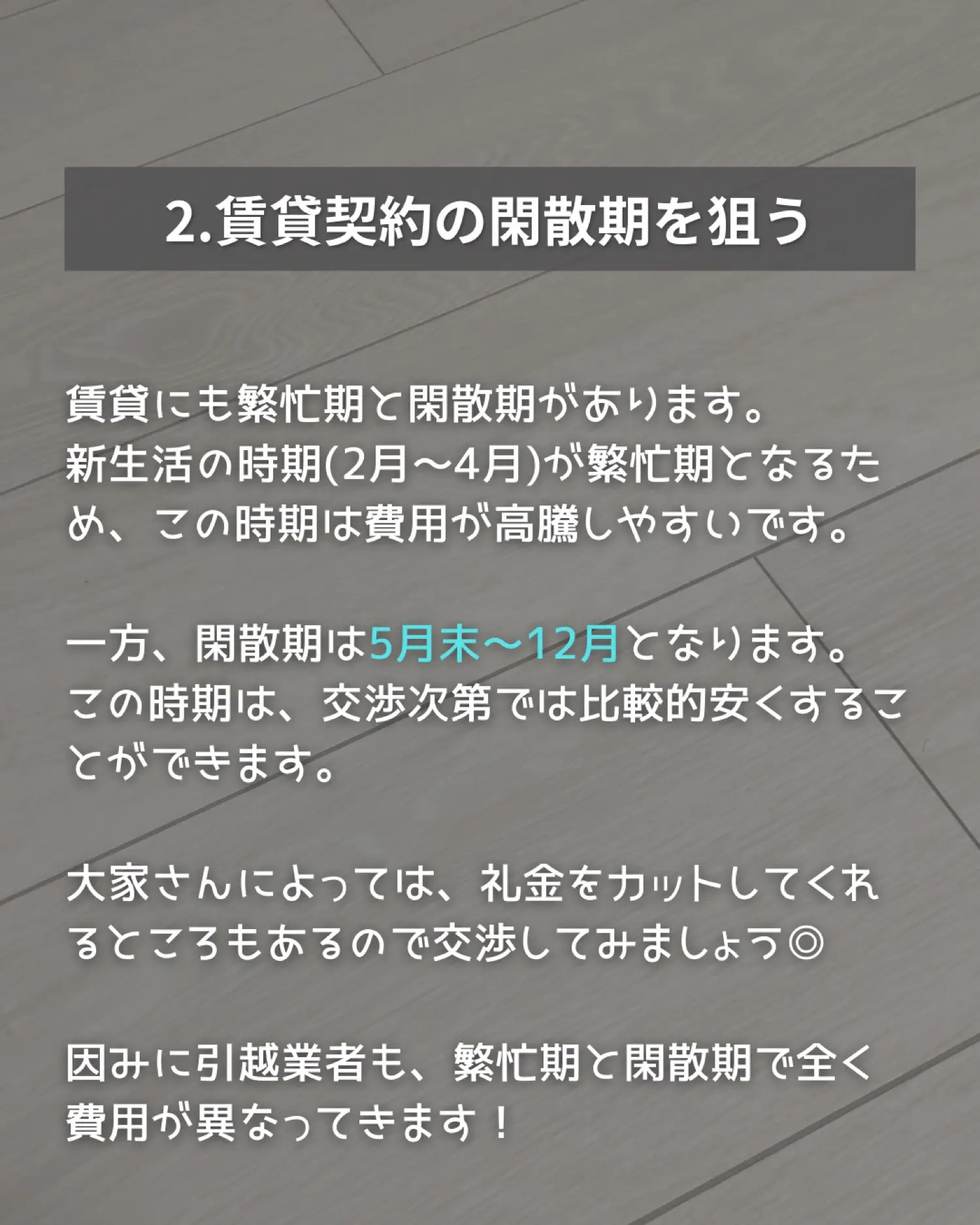 賃貸の初期費用 抑えるコツ】 | SHUN【同棲ふたり暮らし】が投稿した