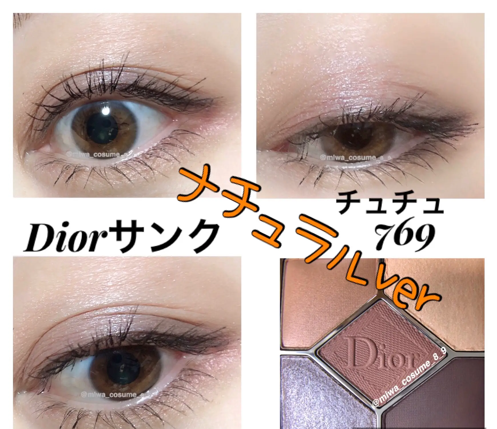 Dior サンククルール769チュチュで ナチュラルメイク♡ | miwa_cosume_8_9が投稿したフォトブック | Lemon8