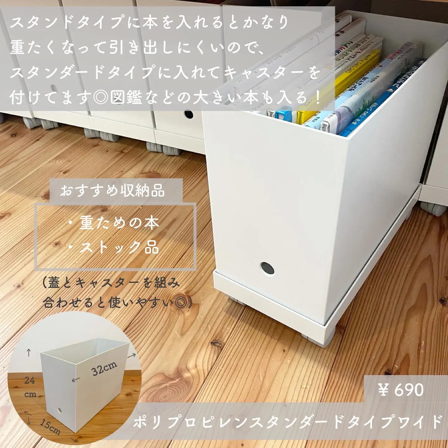 整理整頓したくなる無印収納その2 | nana__777が投稿したフォトブック | Lemon8