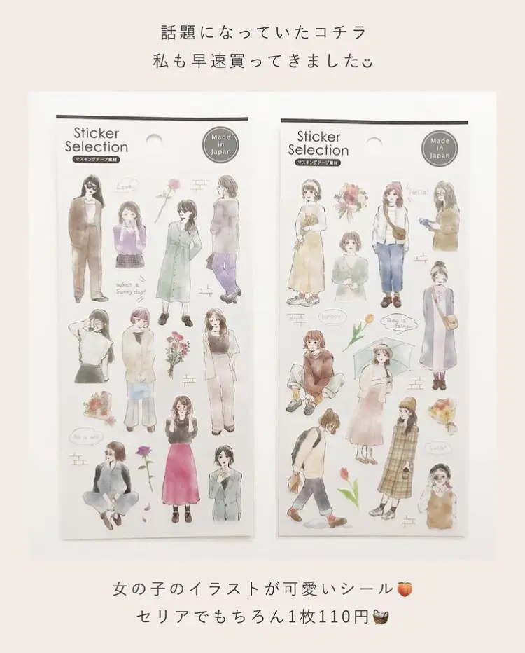 可愛いい❤️❤️人物マステフレークシール( ⸝⸝•ᴗ•⸝⸝ )169船用