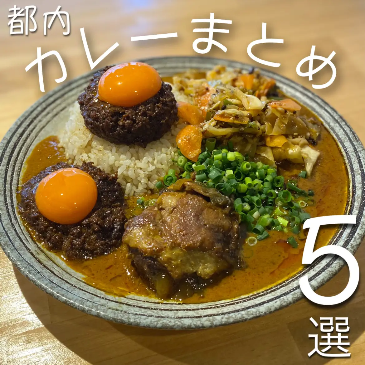 カレー専門店千葉 Lemon8検索