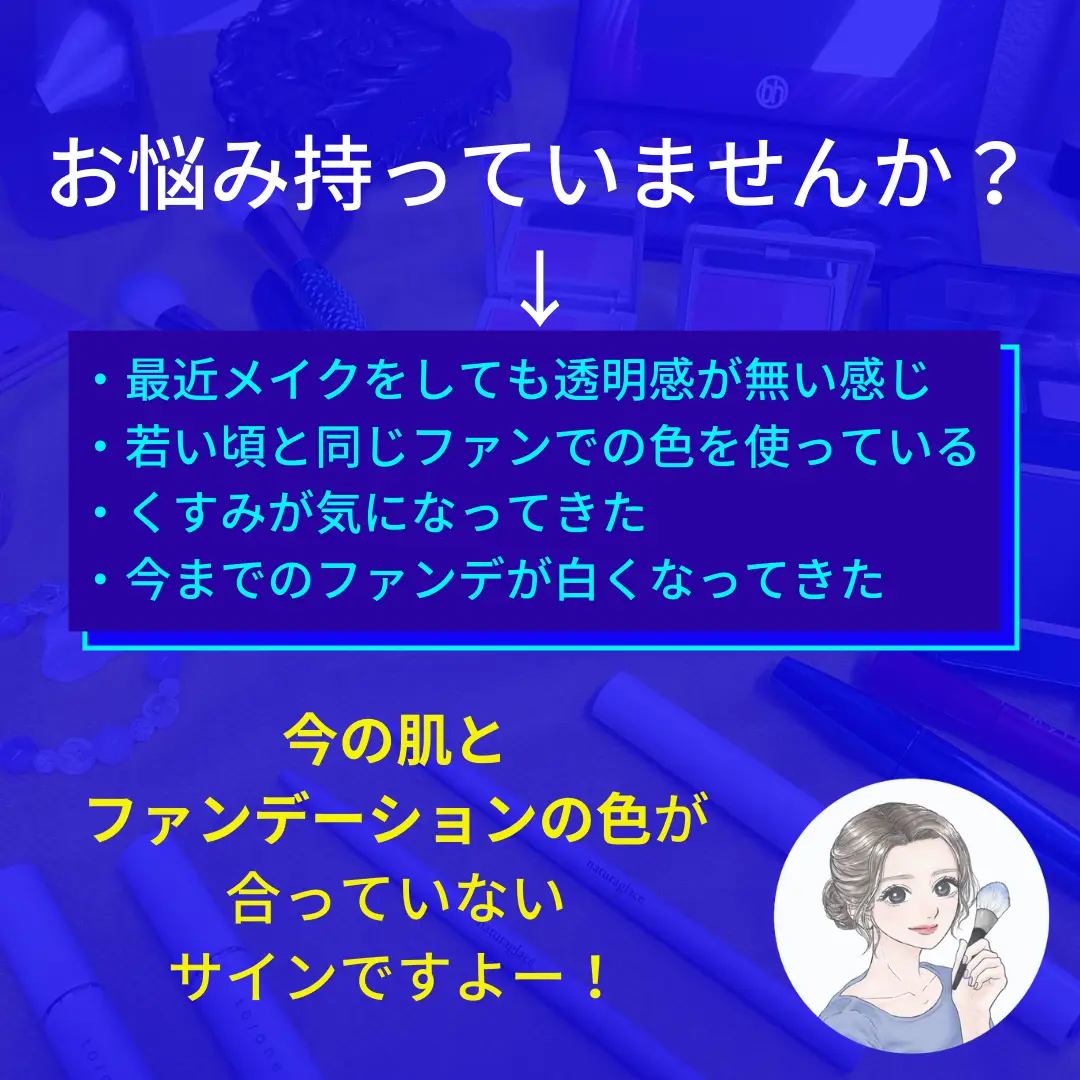 ファンデーション 人気 は 使っ て ませ ん