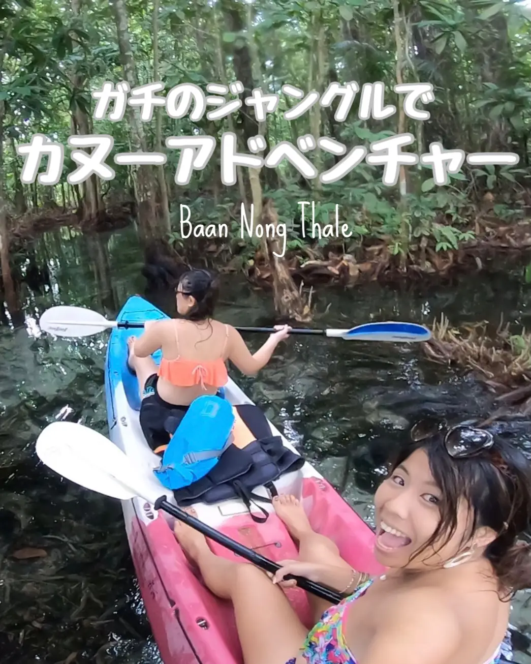 素人 投稿 写真 遊園地 ハプニング 枚 💠クラビ💠道なき道を進む！ガチのジャングルでカヌーアドベンチャー！【Baan Nong Thale】 | MaribuPhuketが投稿したフォトブック  | Lemon8