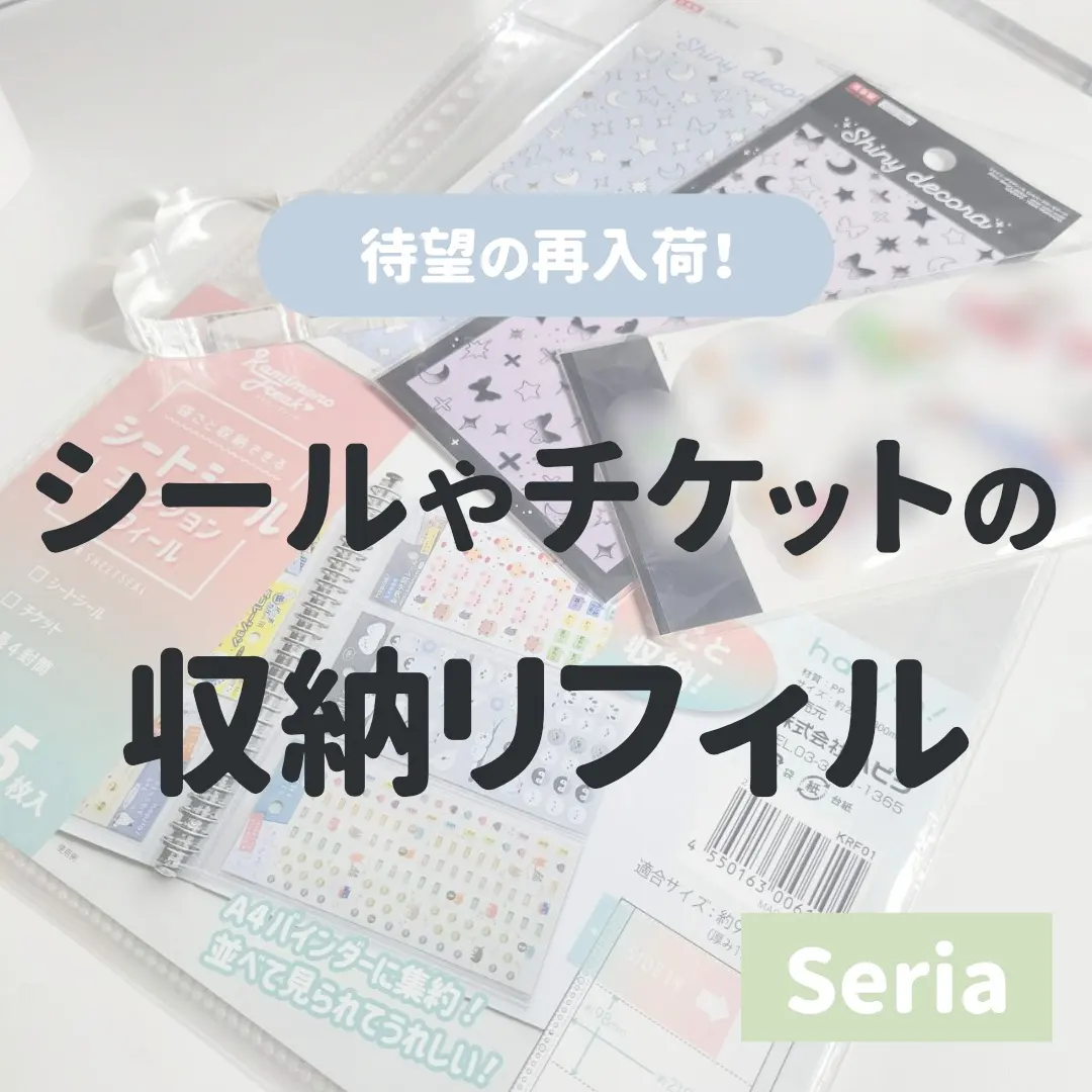 クリッパー シール ① 台紙つき - 食品/飲料/酒 その他