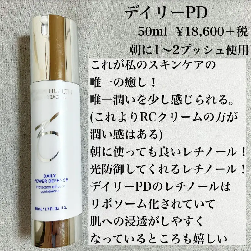 直売お値下 ゼオスキン デイリーPD | artfive.co.jp