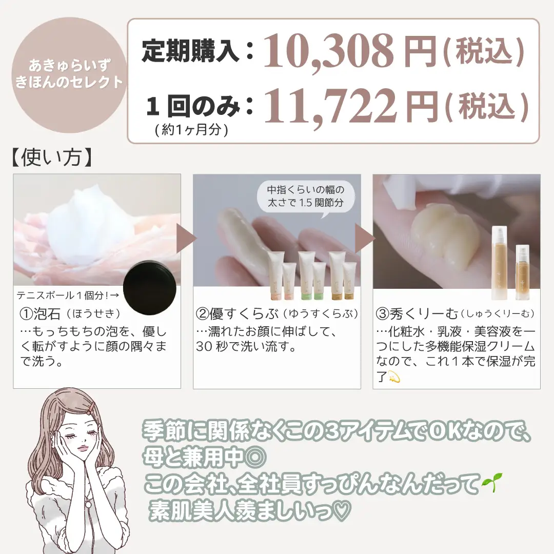 新品未開封】アキュライズ 泡石（ほうせき）3個セット 優すくらぶ