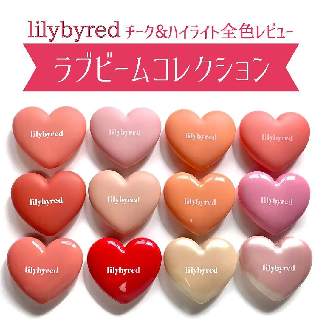 lilybyred ラブビームチーク #07 喜ばしい 優雅ビーム
