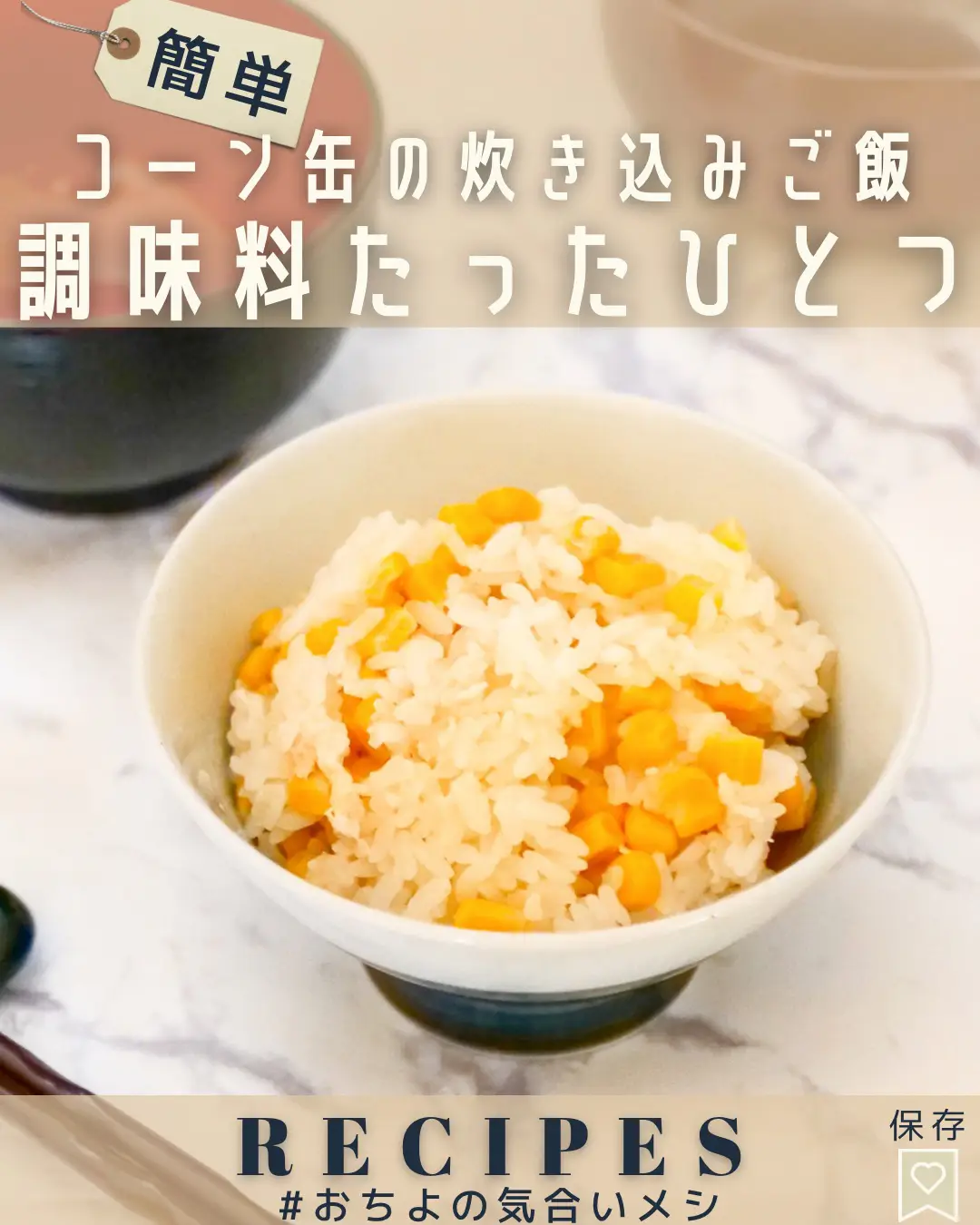 Only one seasoning ☝️ canned corn cooked rice🍚🌽 | Gallery