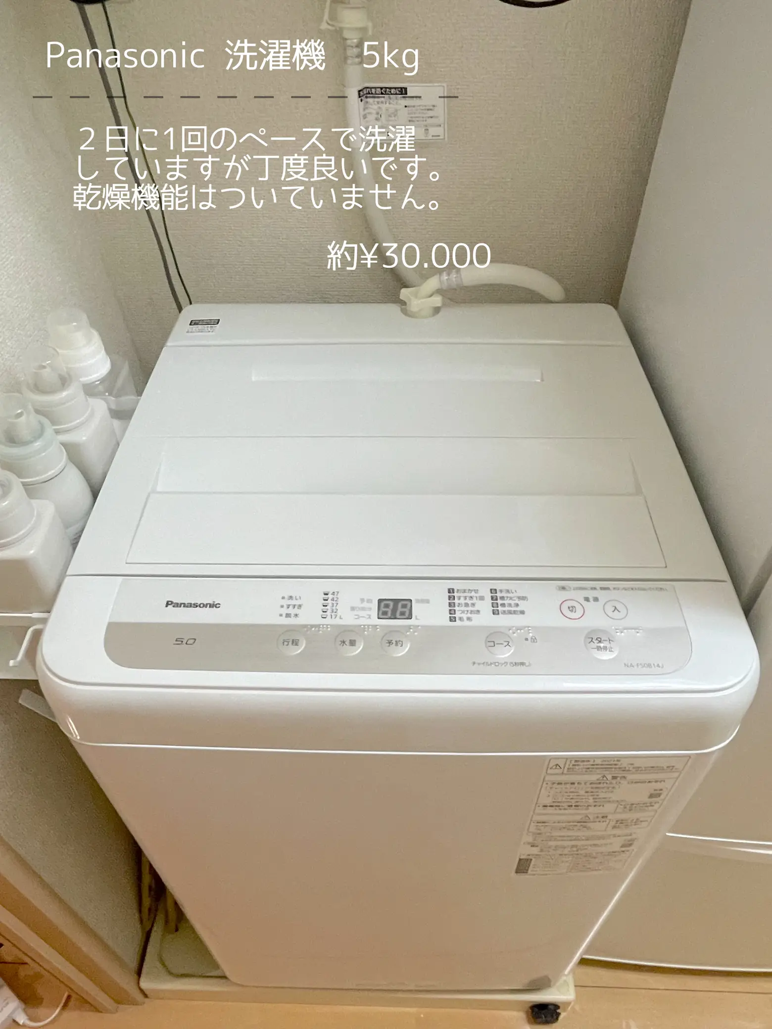 422a⚫︎洗濯機 一人暮らし5kg 綺麗 新しい 安い 配送設置無料▫型番YWM-T50H1